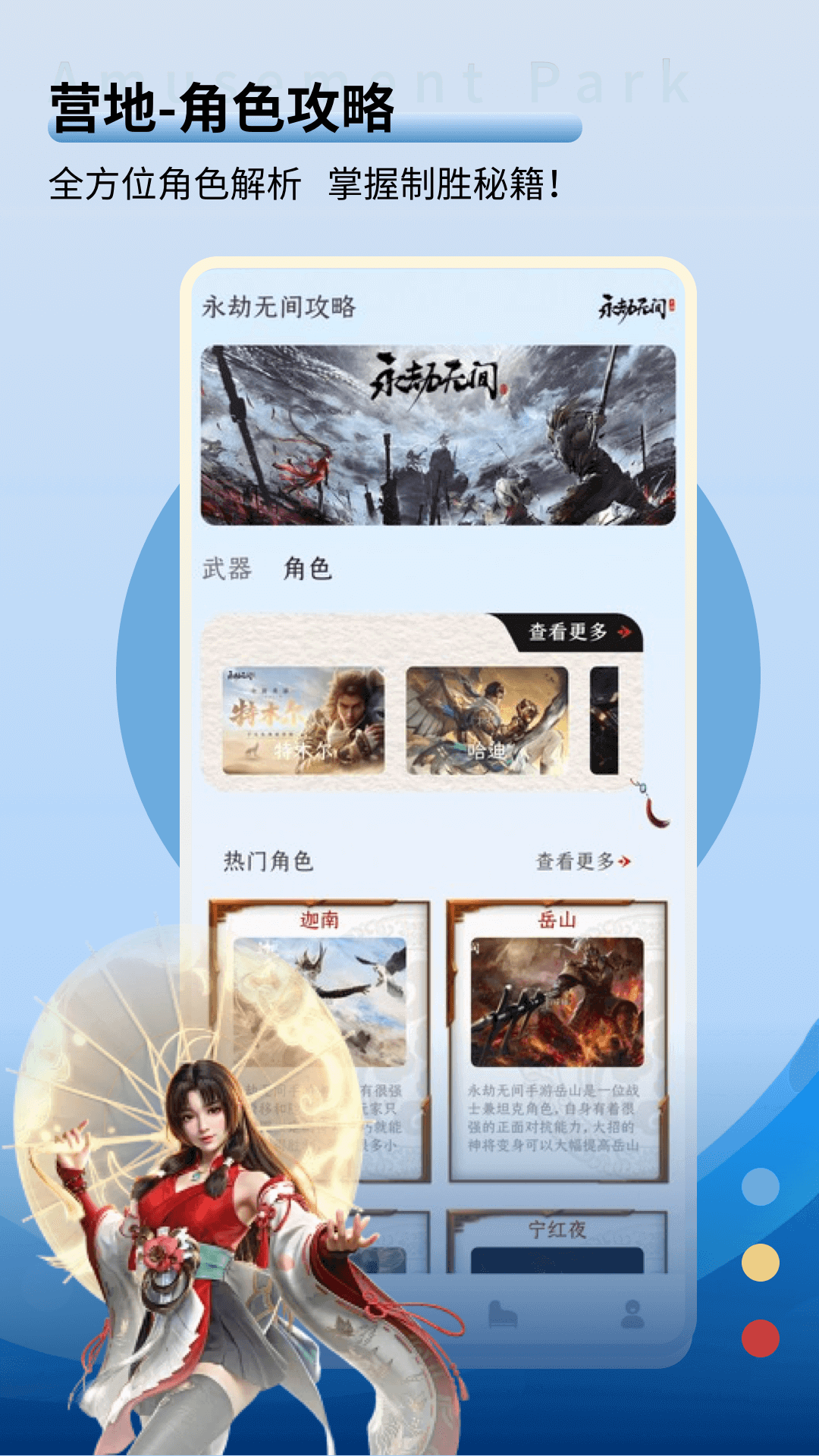 精彩截图-营地助手2026官方新版