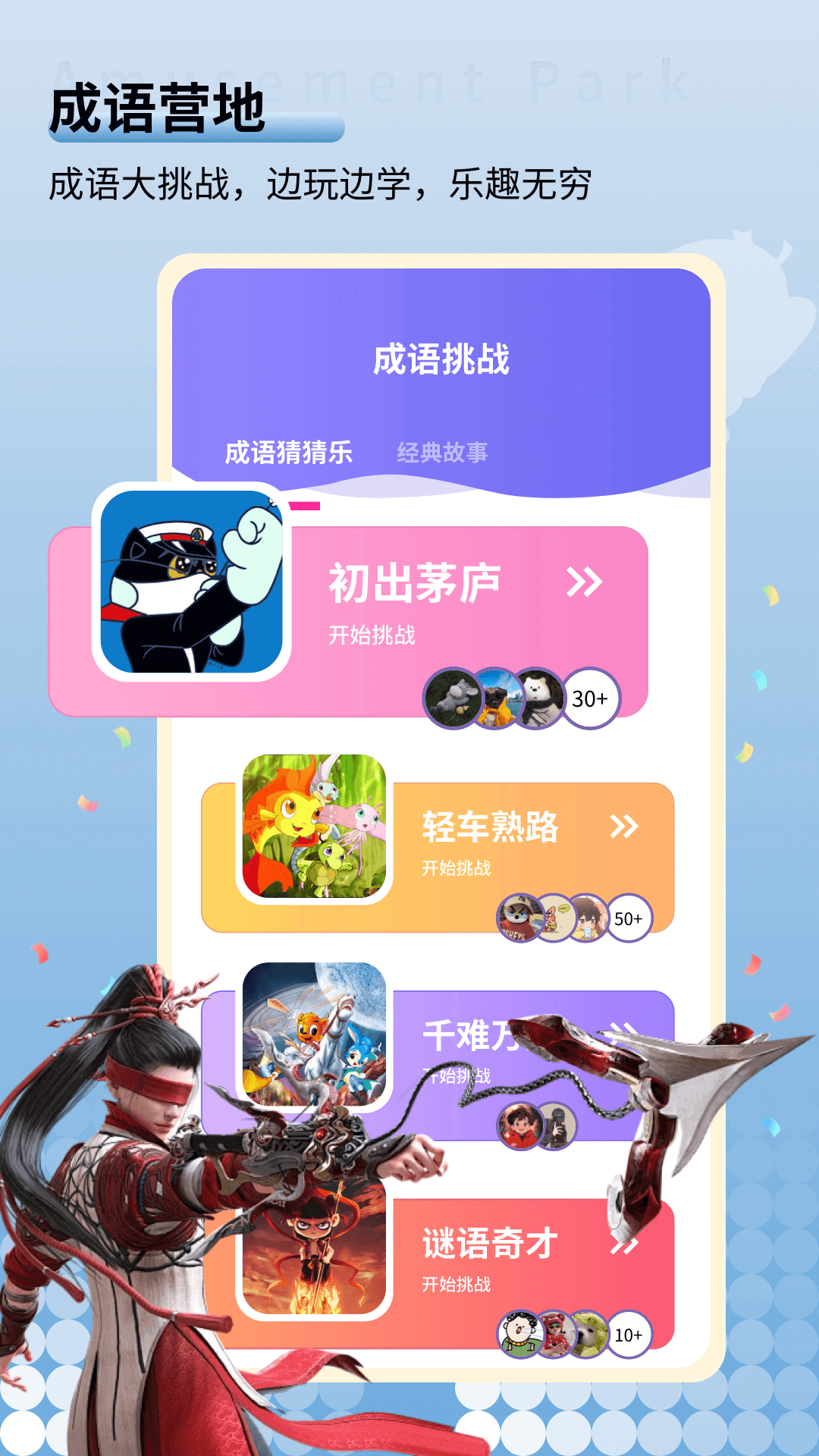 精彩截图-营地助手2026官方新版