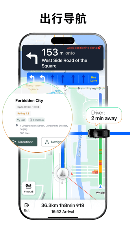 精彩截图-来华通2026官方新版