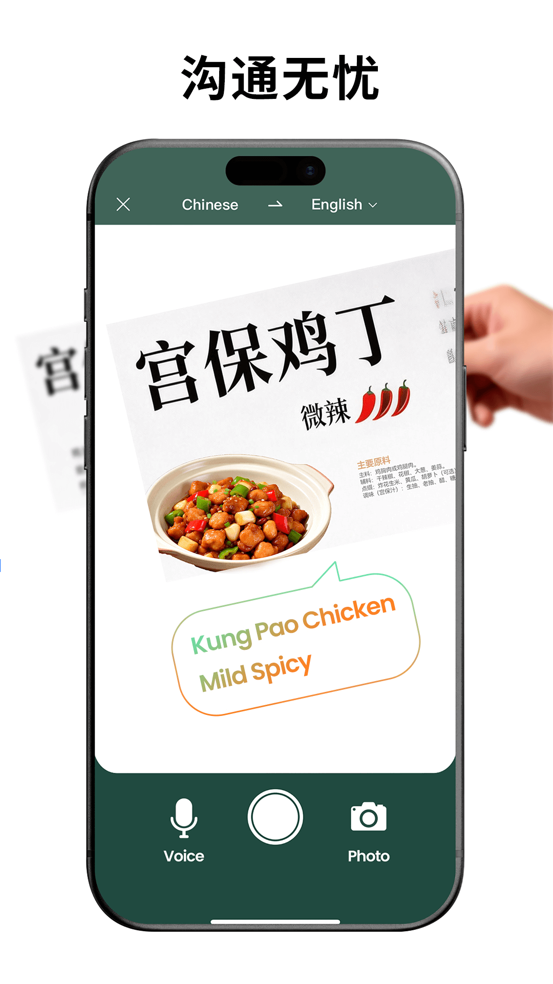 来华通 截图 3