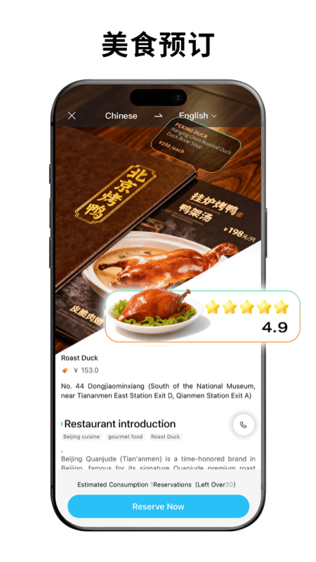 精彩截图-来华通2026官方新版