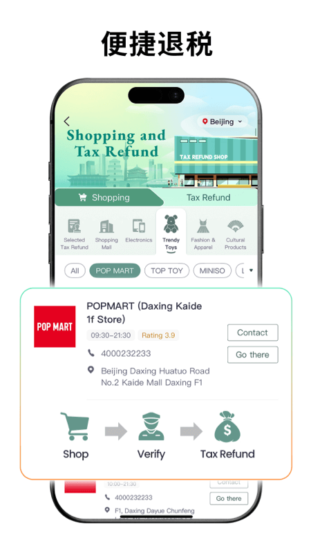 精彩截图-来华通2026官方新版