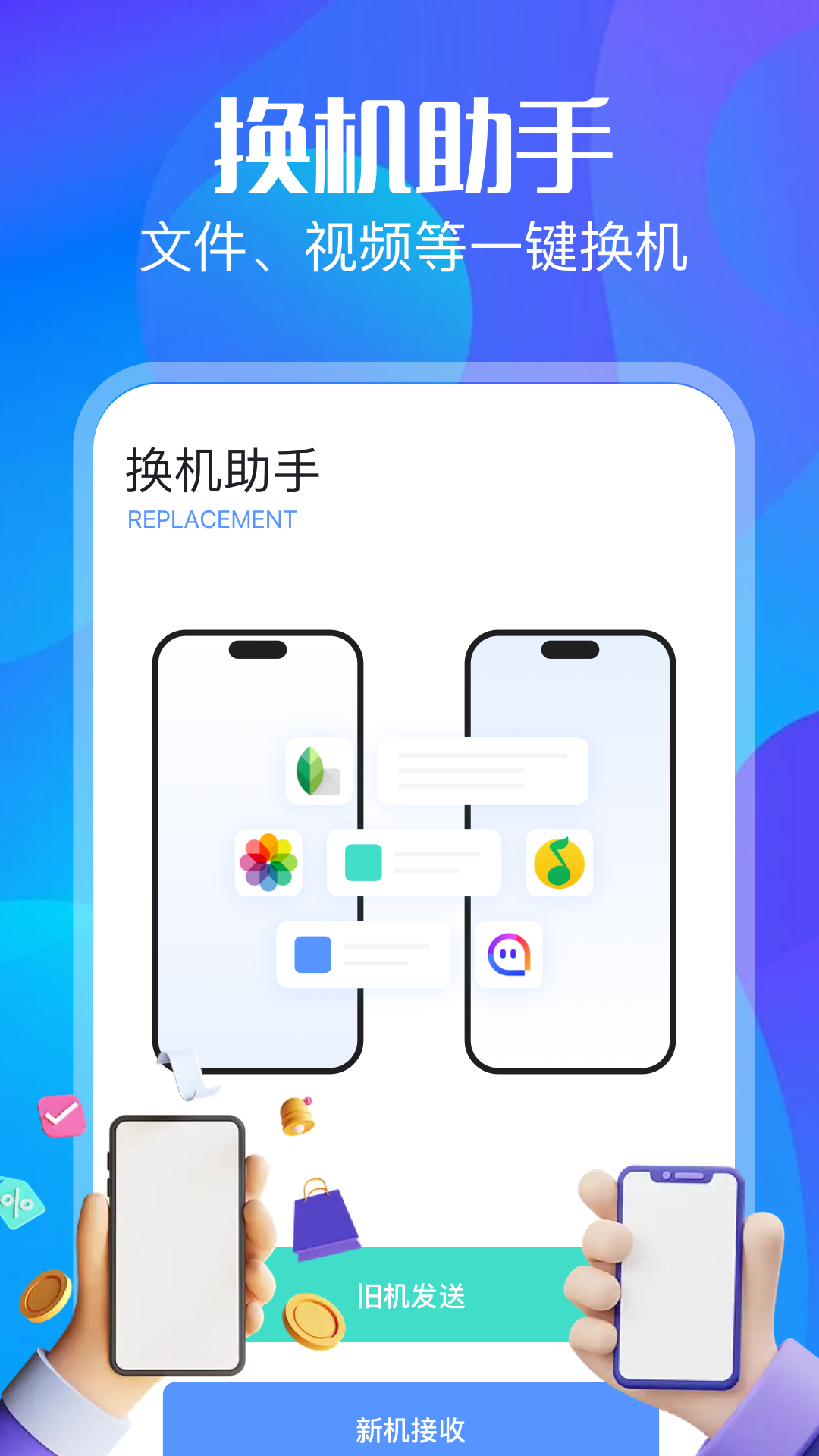 精彩截图-光环同步助手2025官方新版