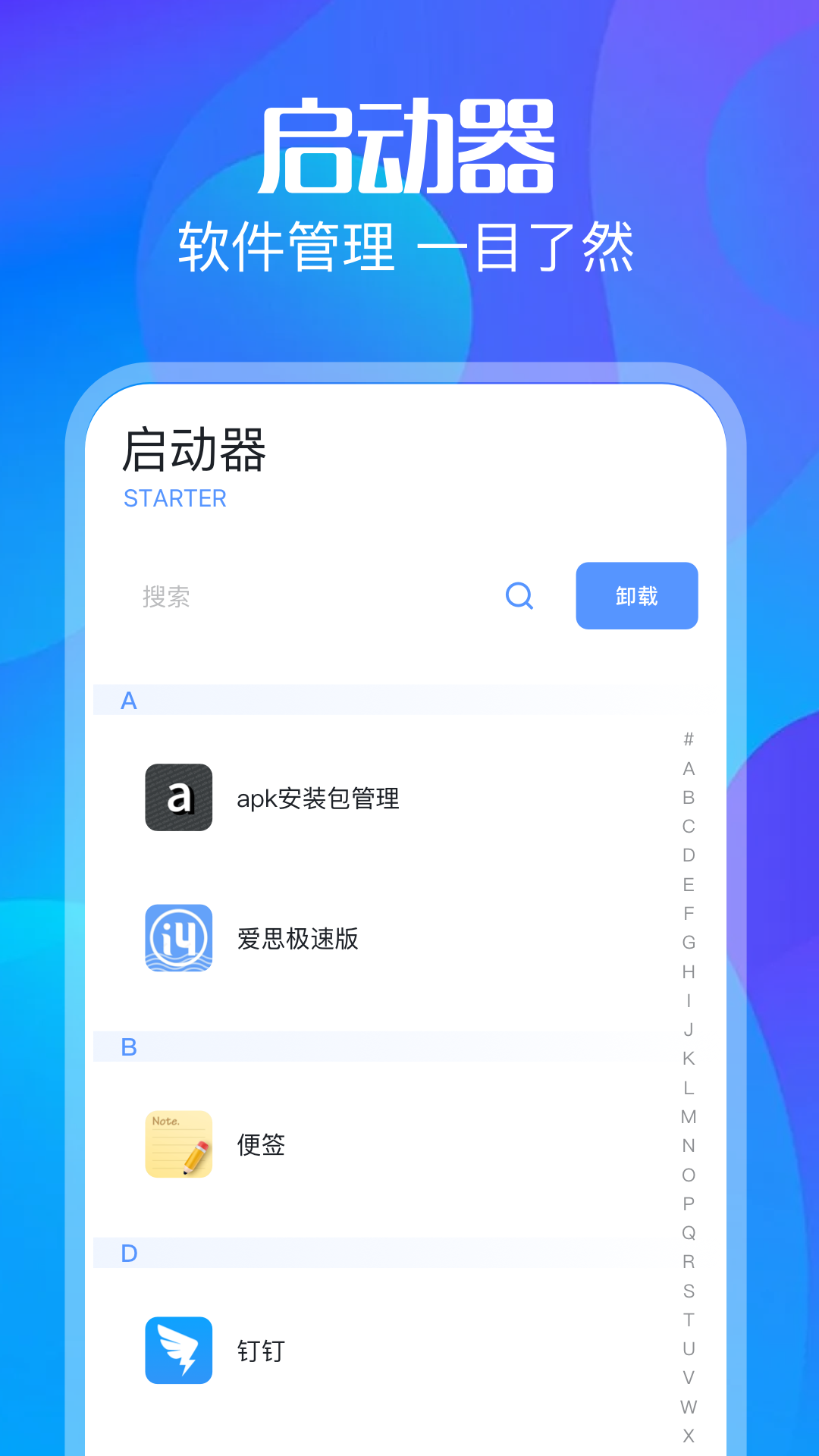精彩截图-光环同步助手2025官方新版