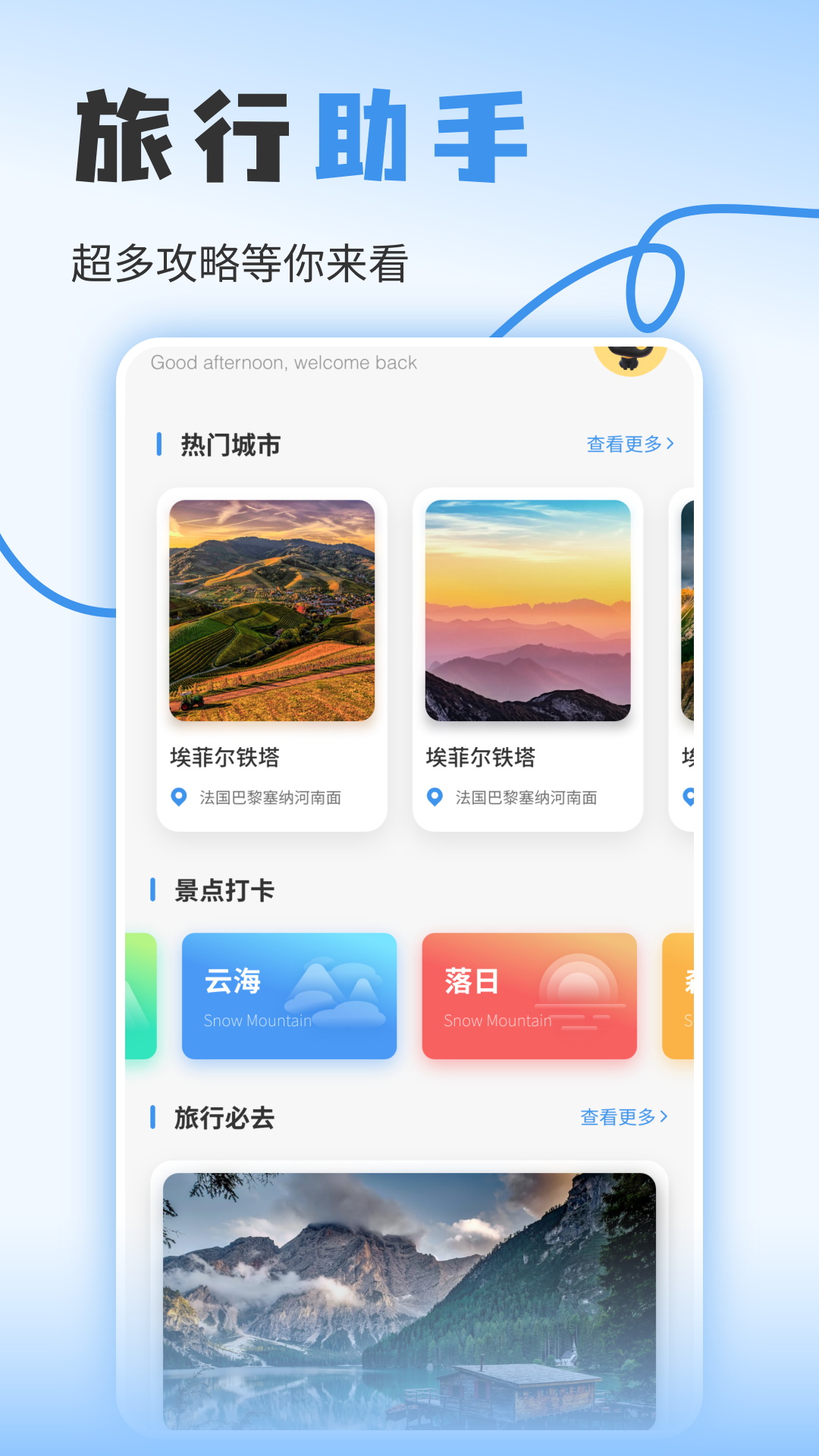 精彩截图-欢乐小镇2026官方新版