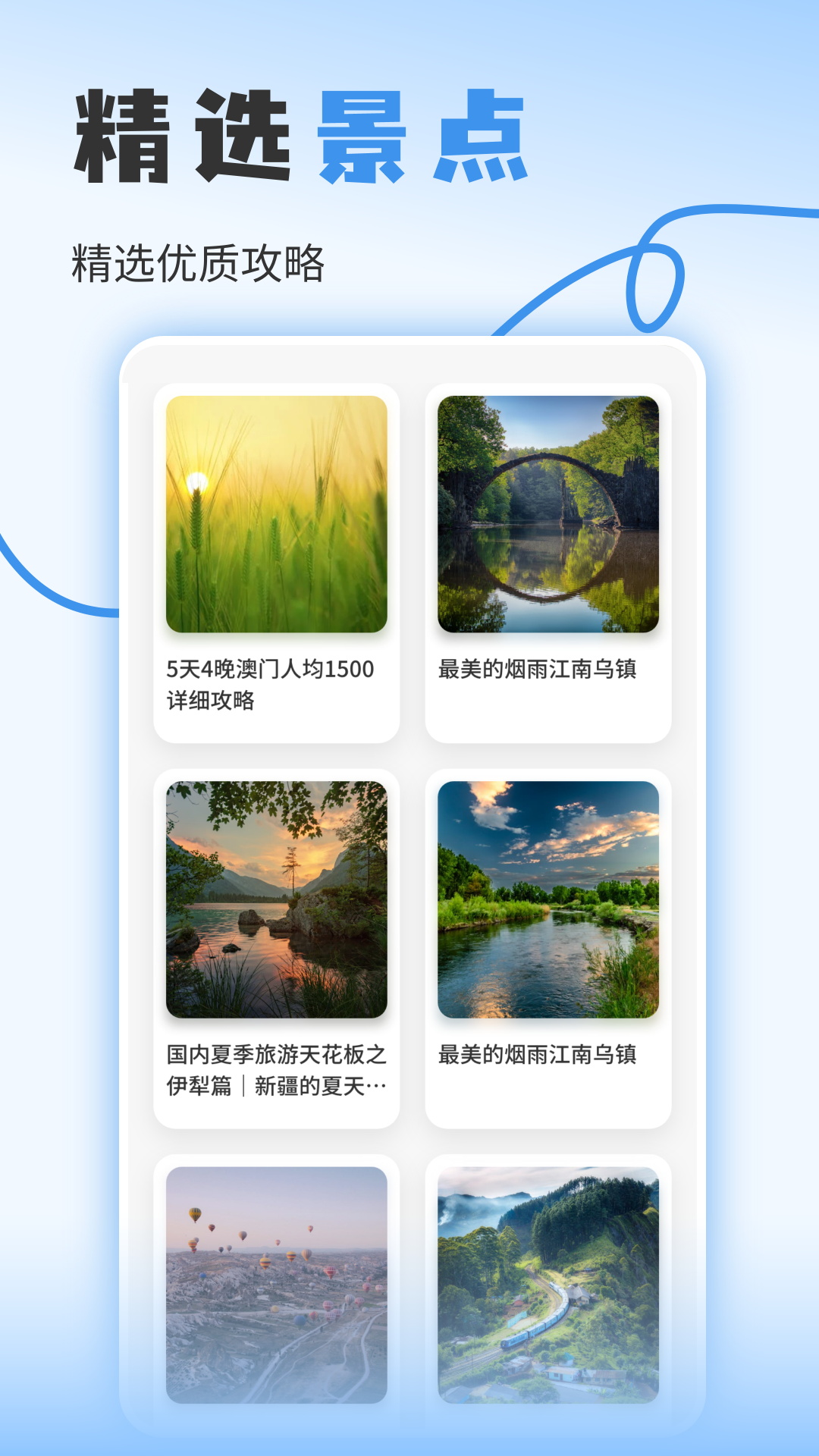 精彩截图-欢乐小镇2026官方新版