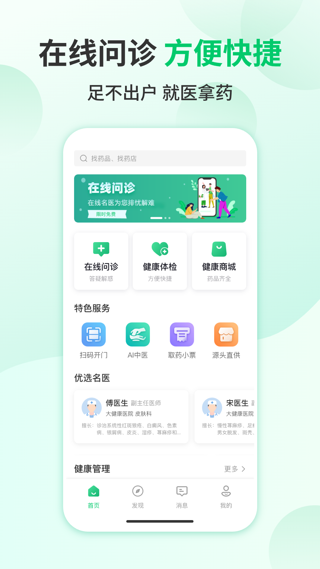 精彩截图-我爱健康2025官方新版