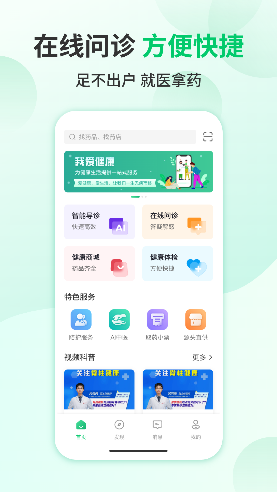 精彩截图-我爱健康2026官方新版