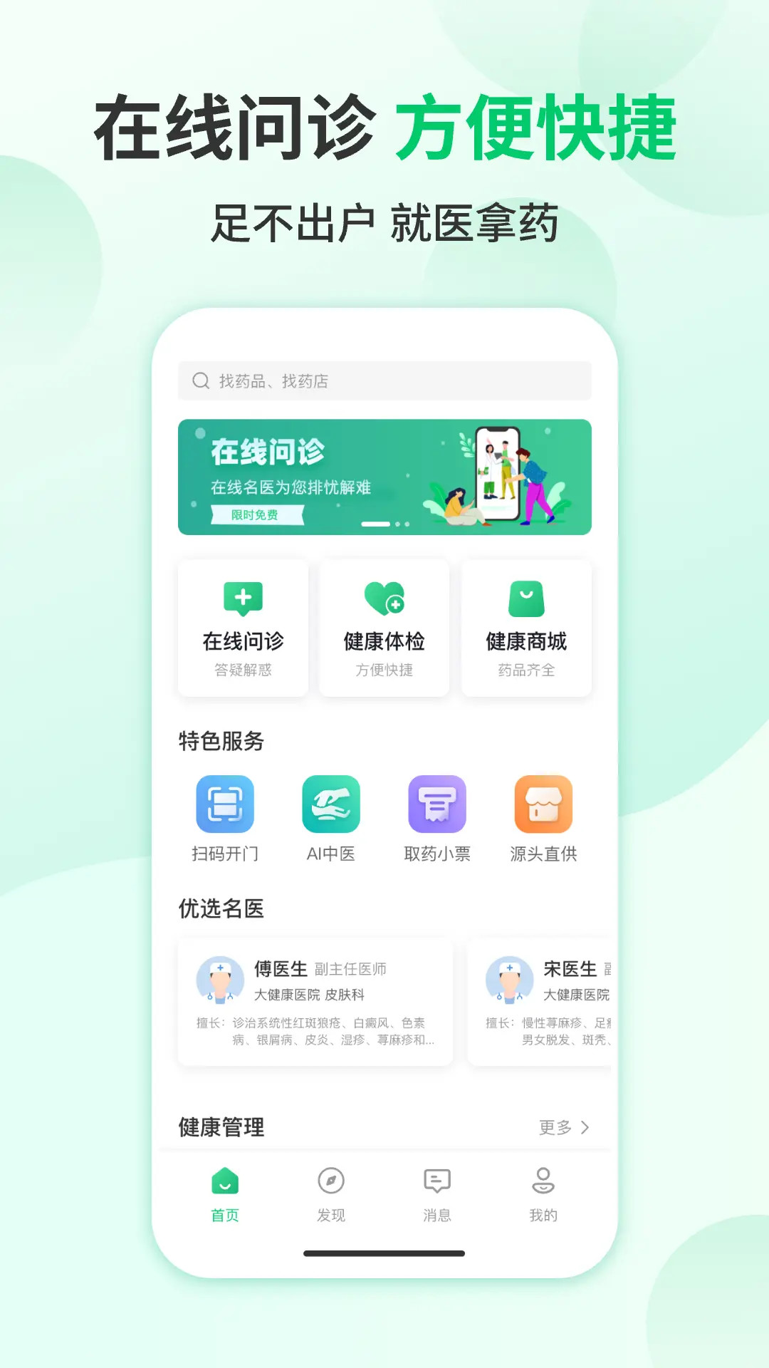 精彩截图-我爱健康2026官方新版