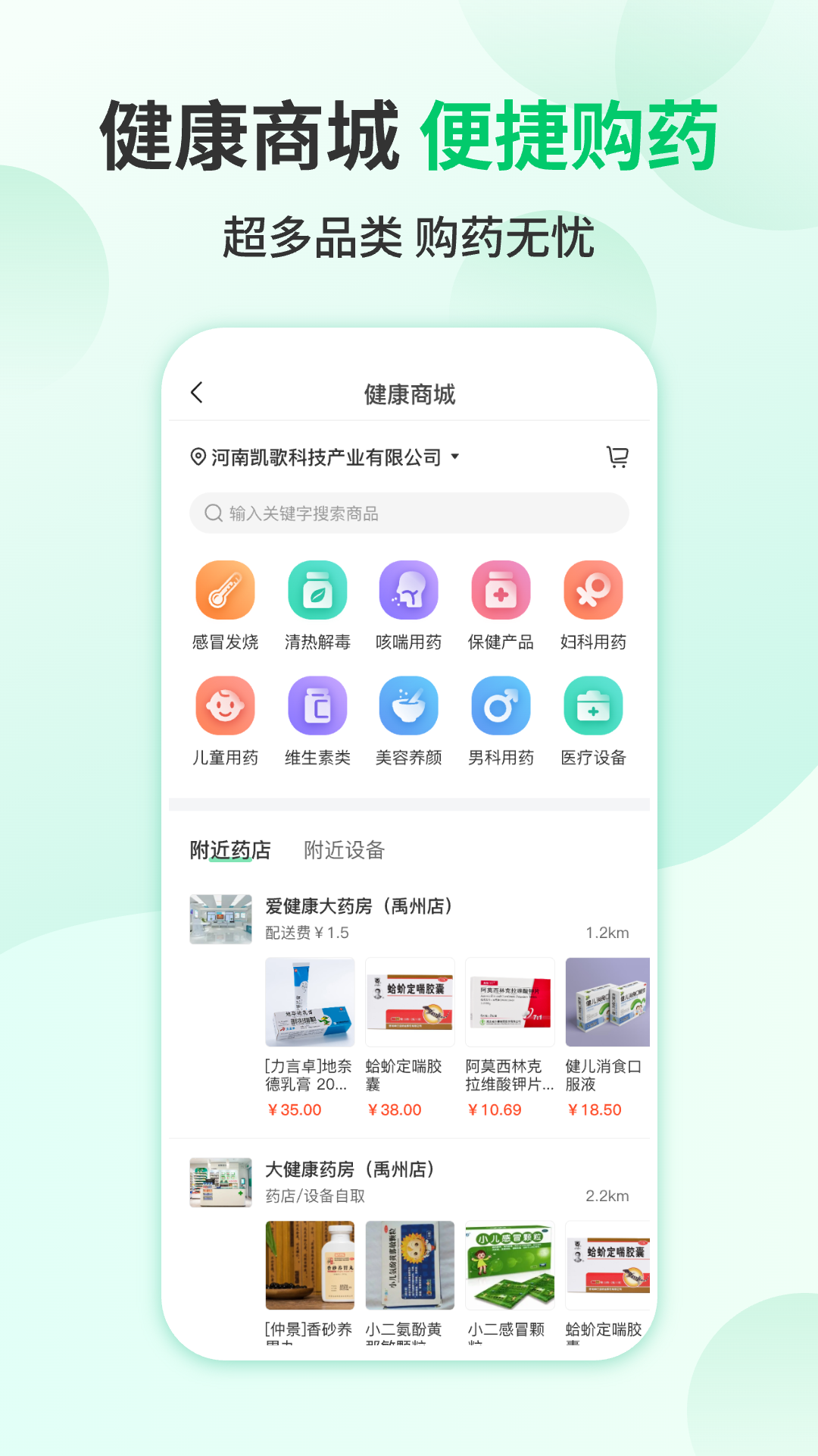 精彩截图-我爱健康2026官方新版