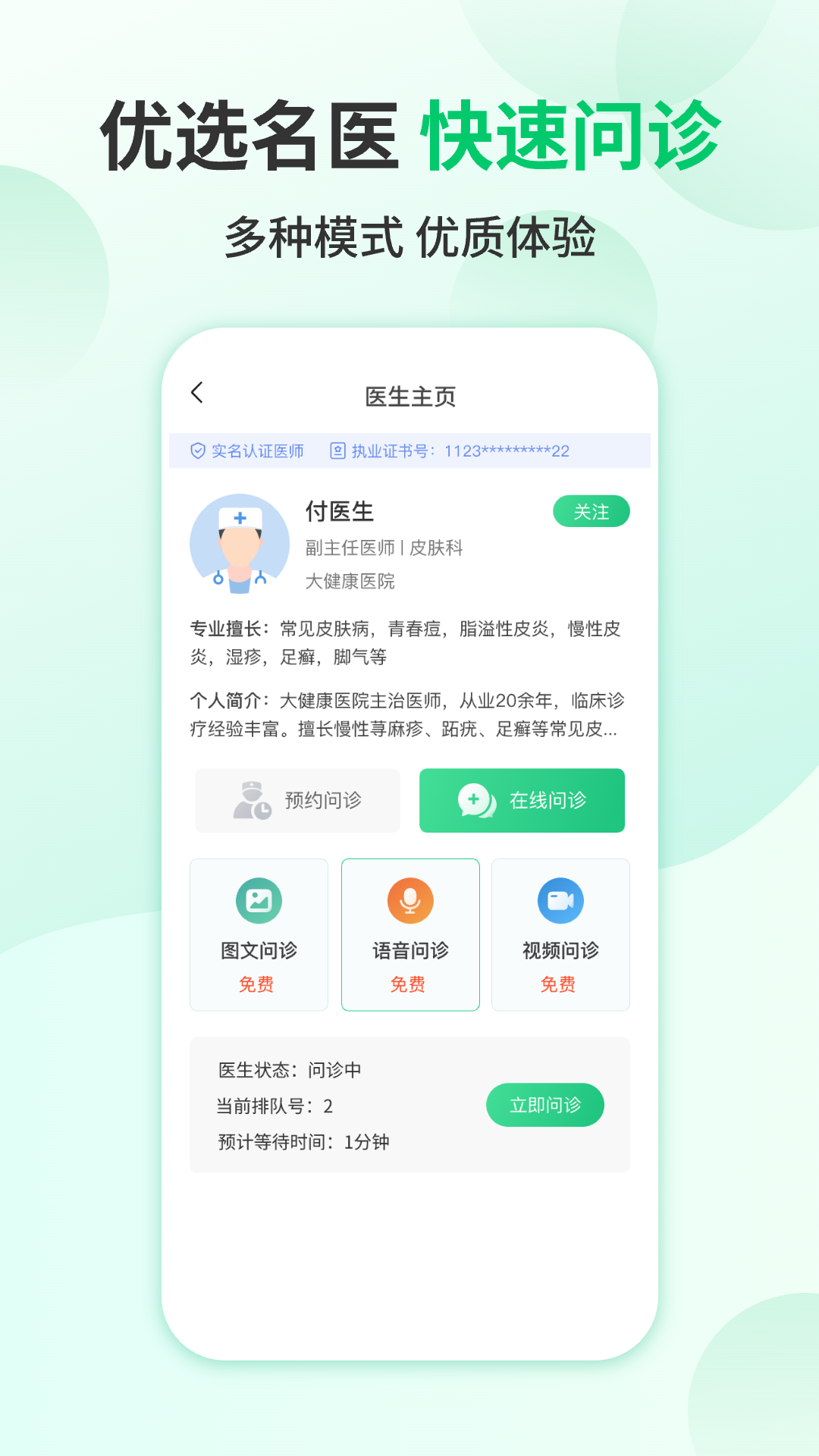 精彩截图-我爱健康2026官方新版