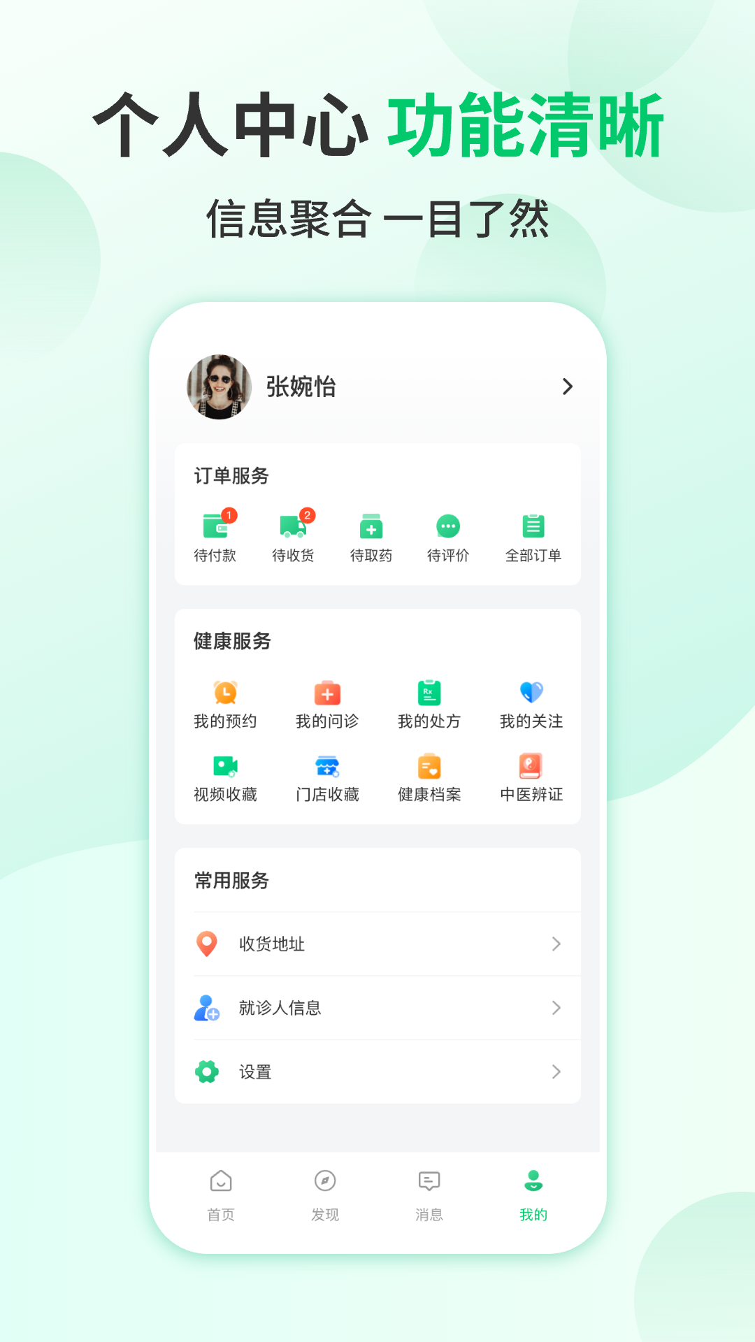 精彩截图-我爱健康2025官方新版