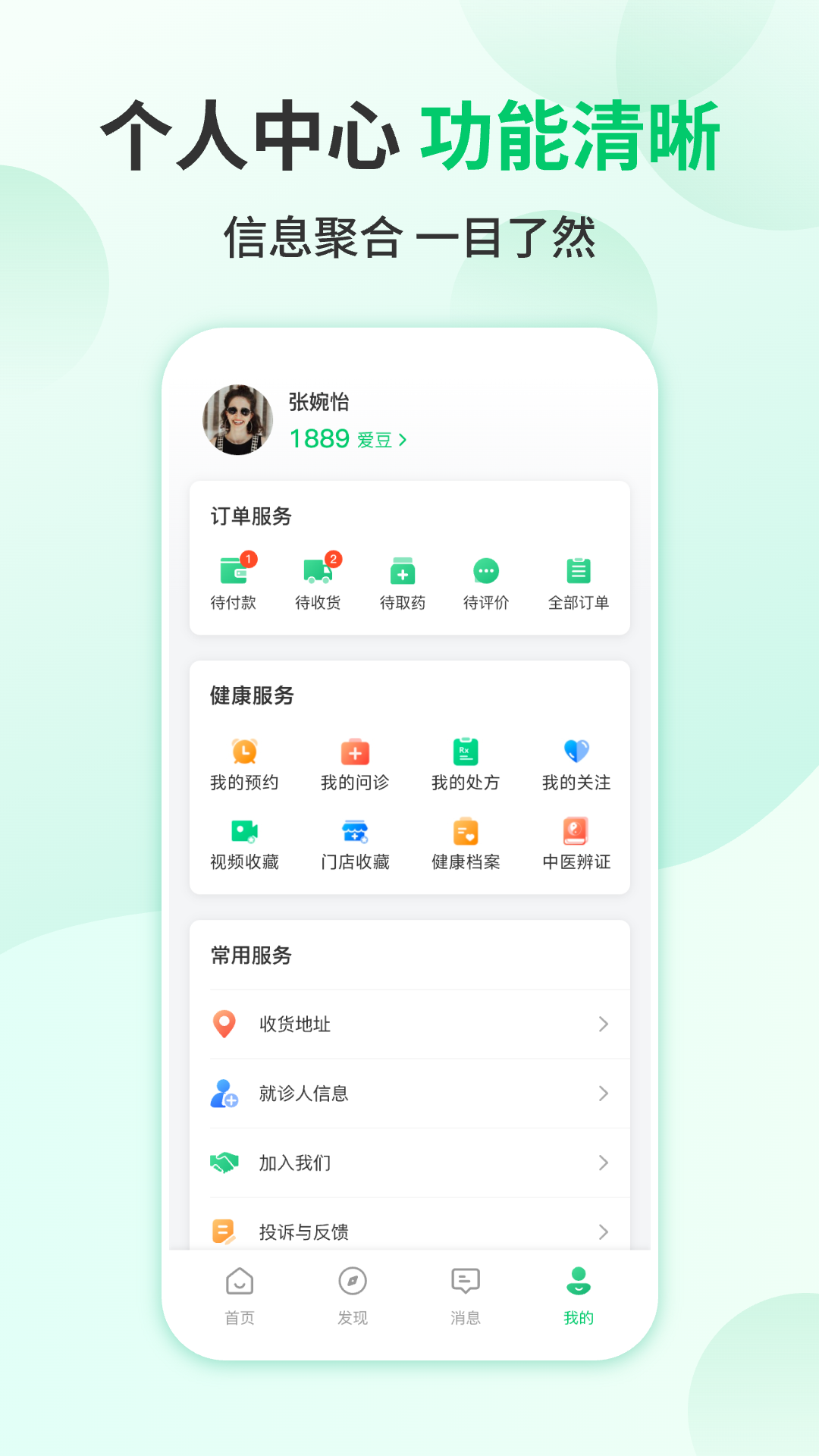 精彩截图-我爱健康2026官方新版