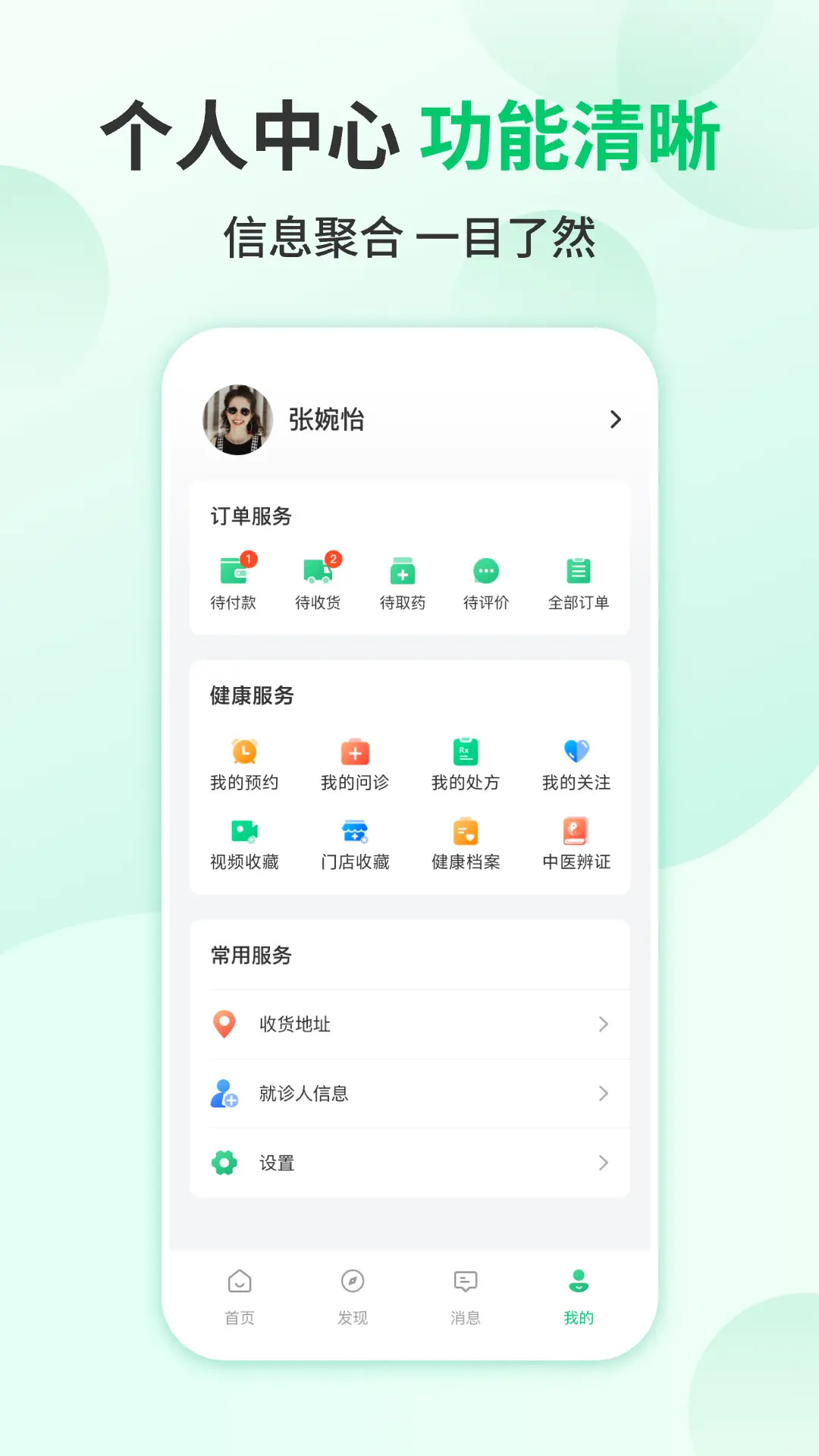 精彩截图-我爱健康2026官方新版