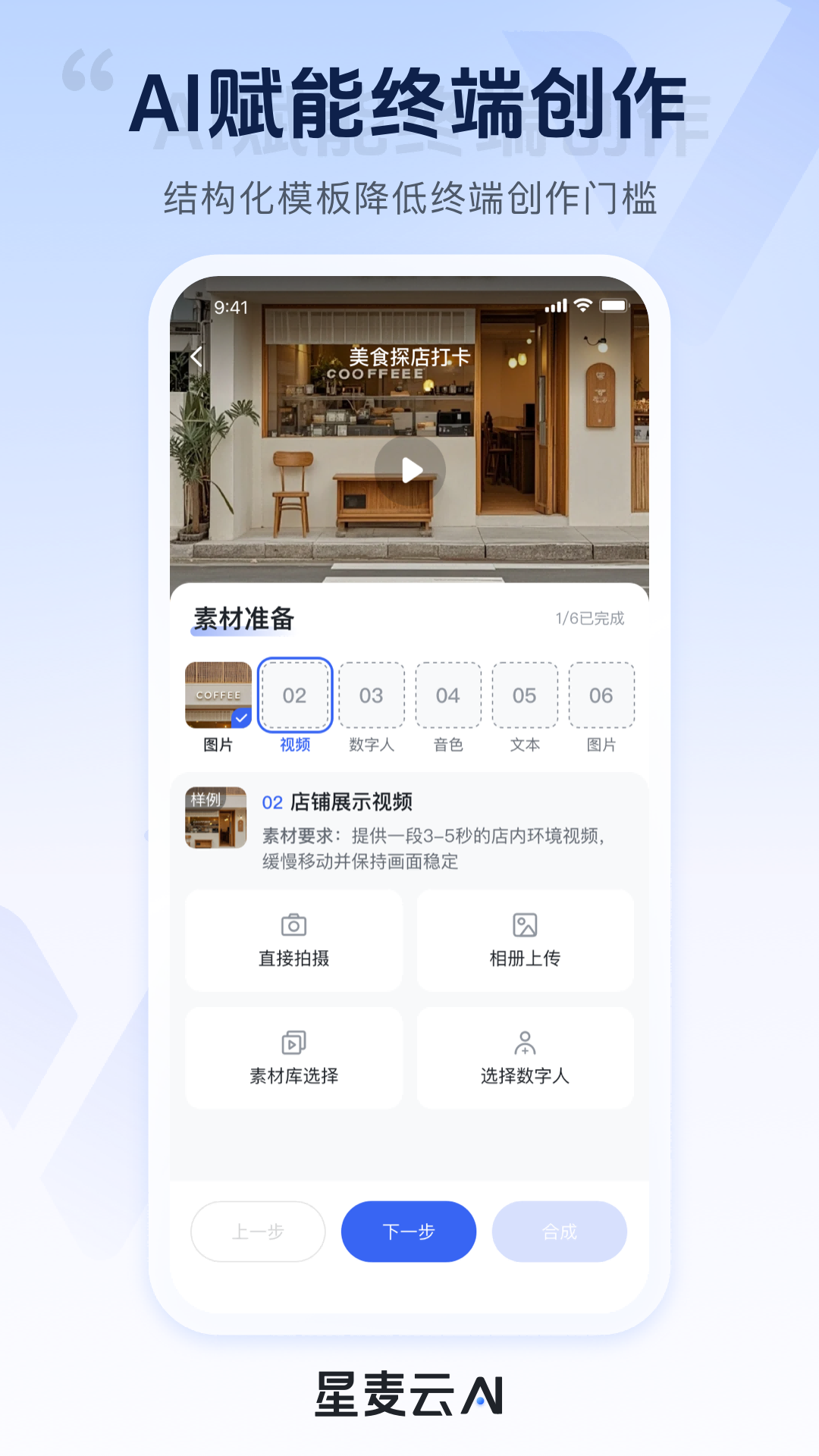 精彩截图-星麦云2026官方新版