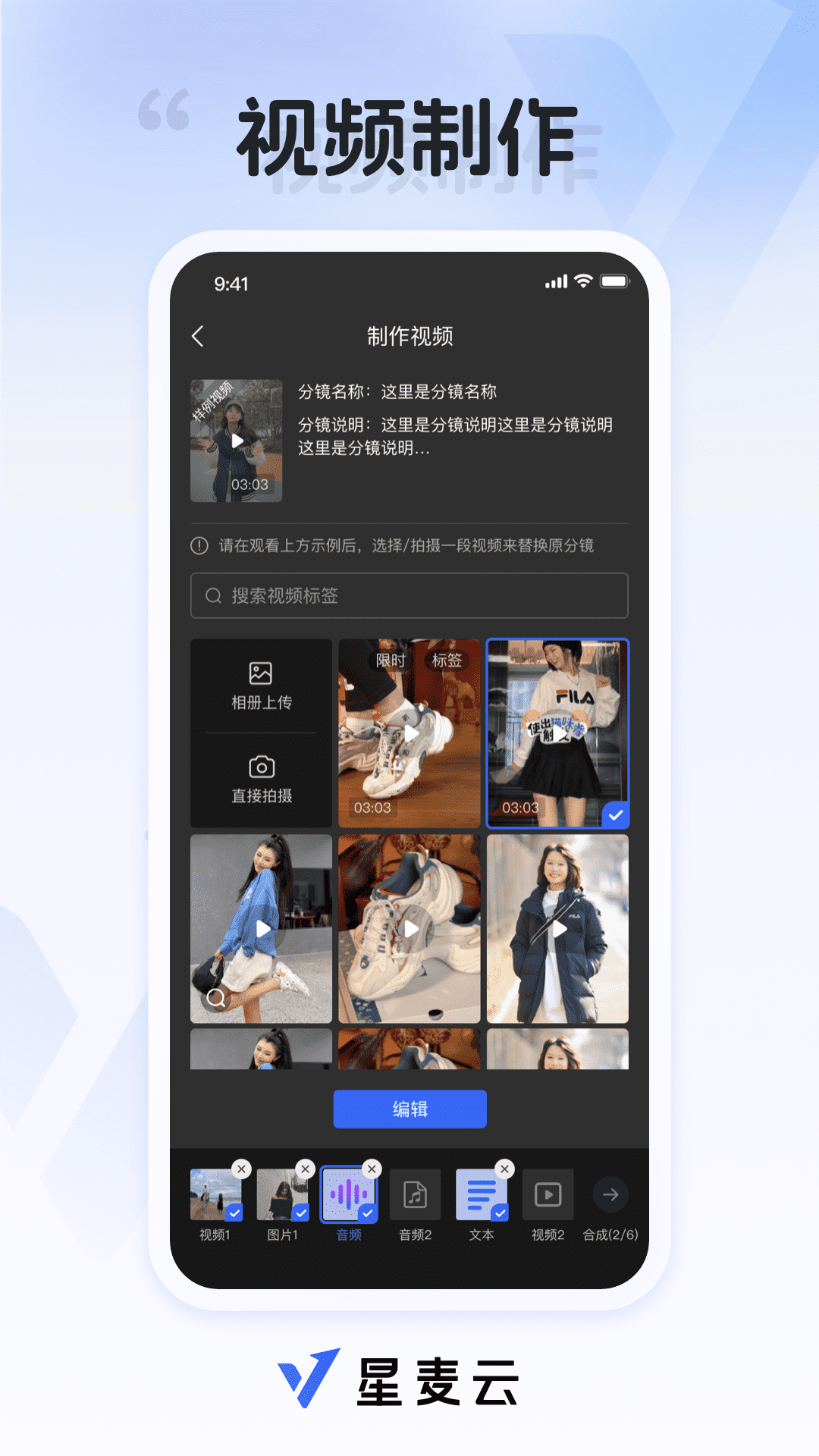 精彩截图-星麦云2026官方新版
