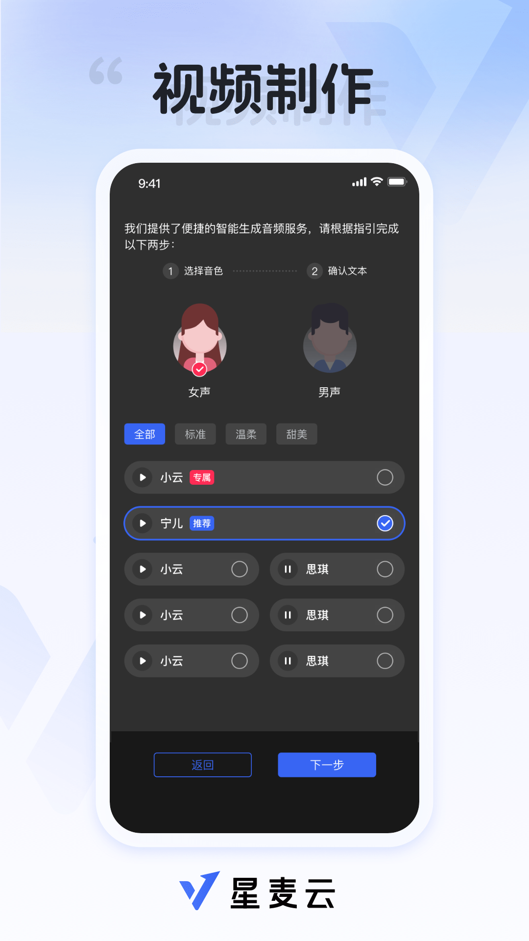 精彩截图-星麦云2026官方新版