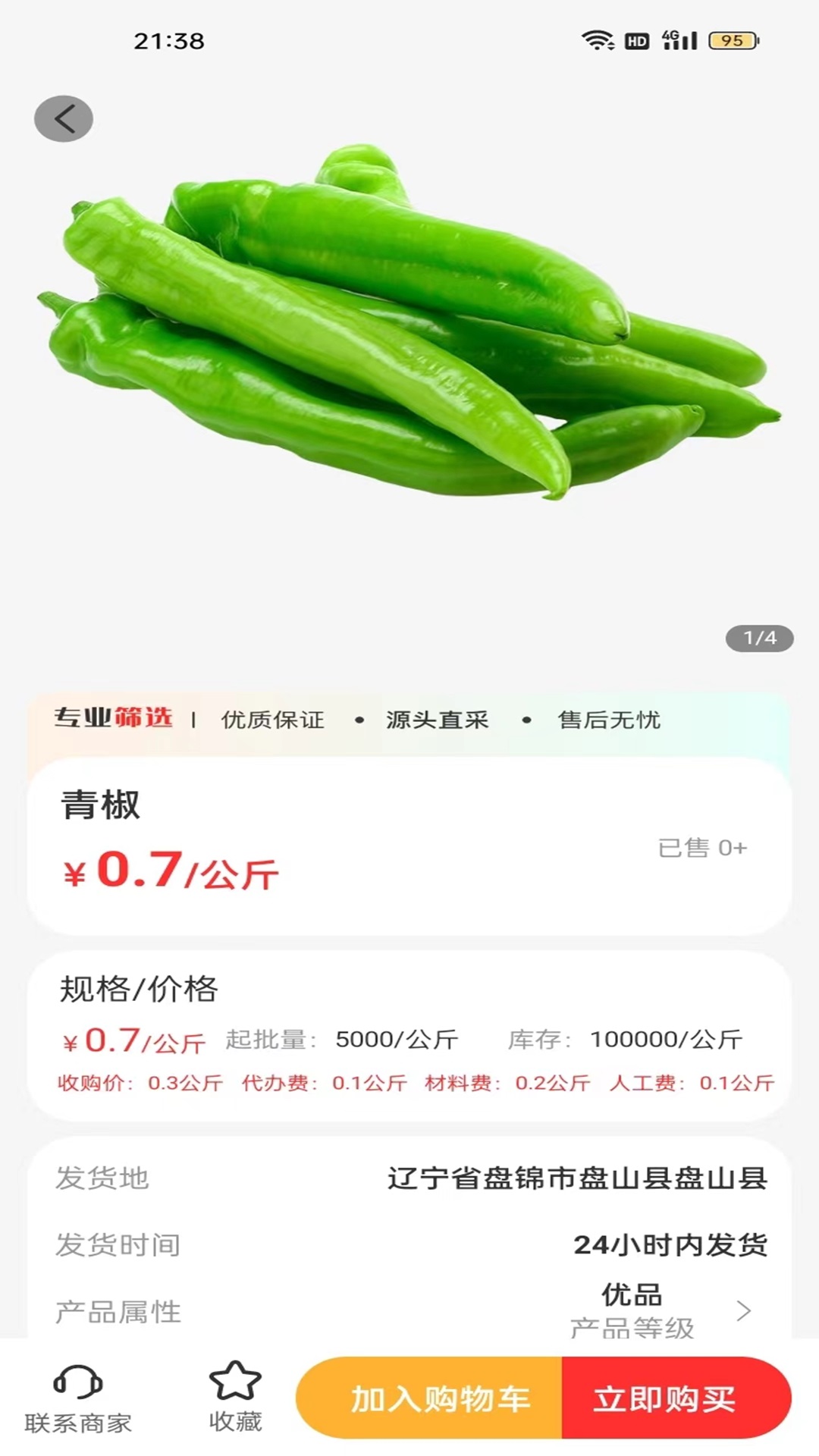 精彩截图-农商网2026官方新版