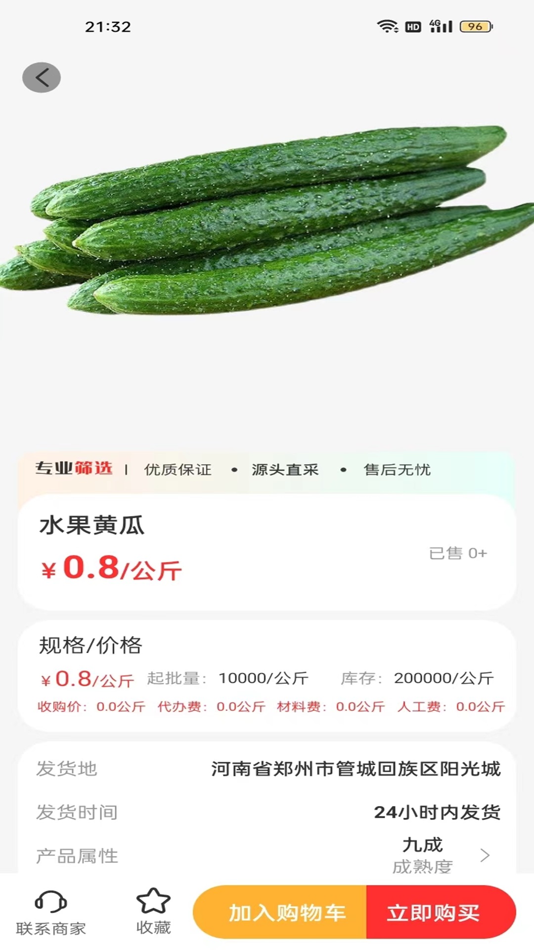 精彩截图-农商网2026官方新版