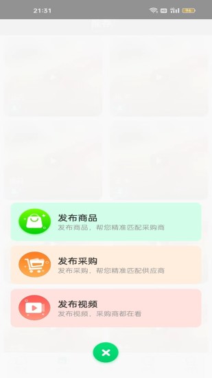 精彩截图-农商网2024官方新版