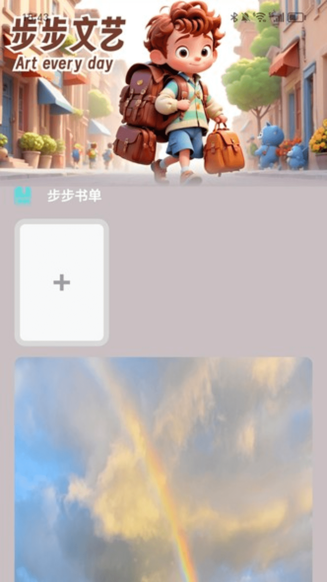 精彩截图-步步灿烂2025官方新版