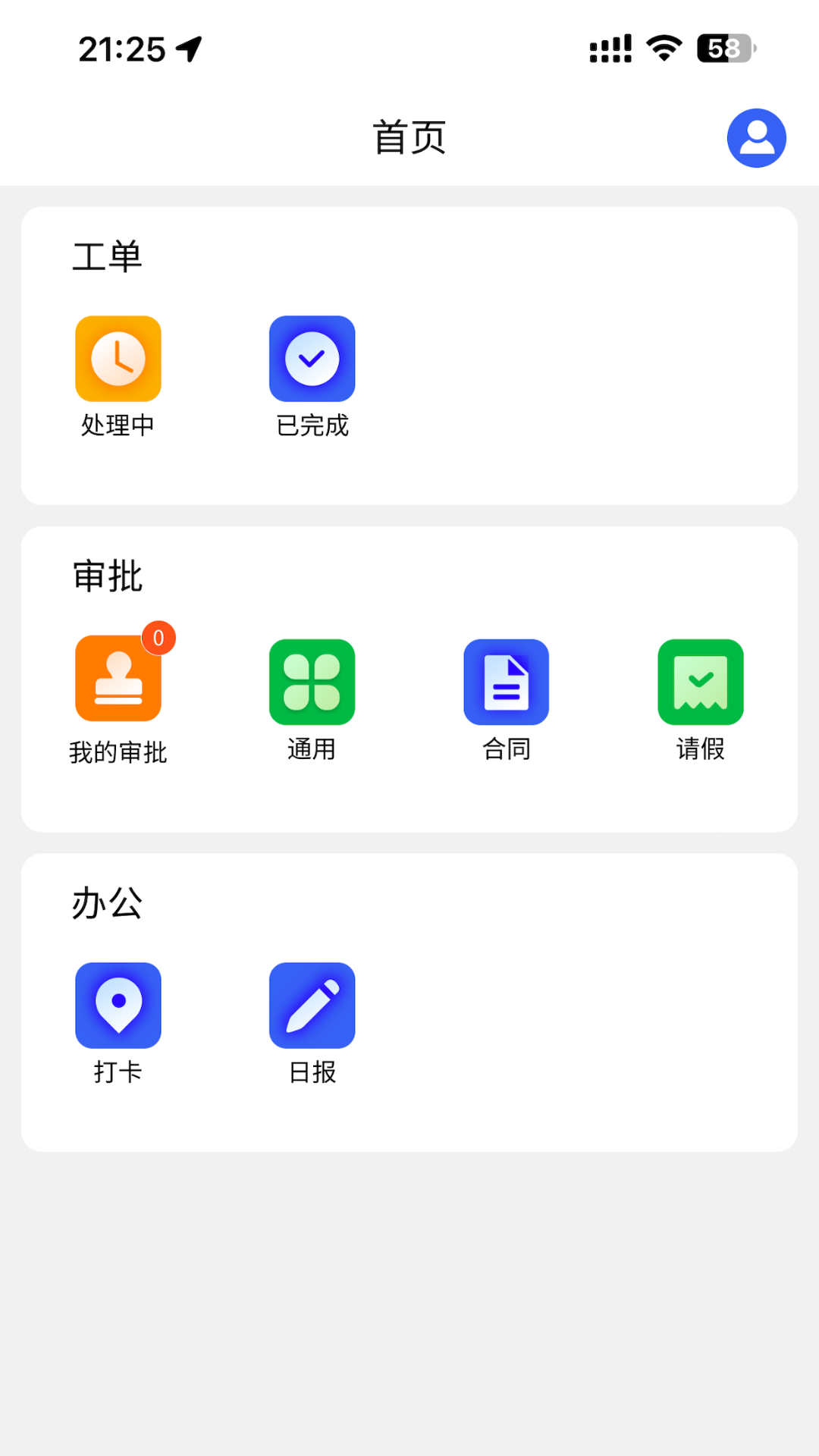 邦尼金科 截图 4