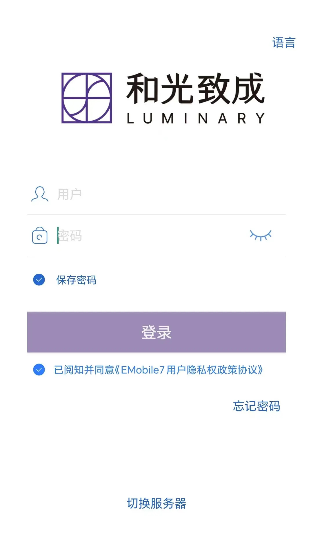 精彩截图-和光致成2025官方新版