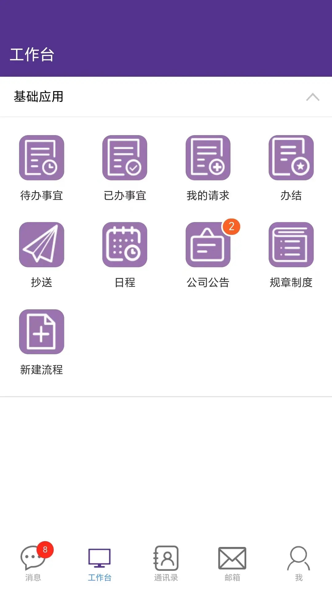 精彩截图-和光致成2025官方新版