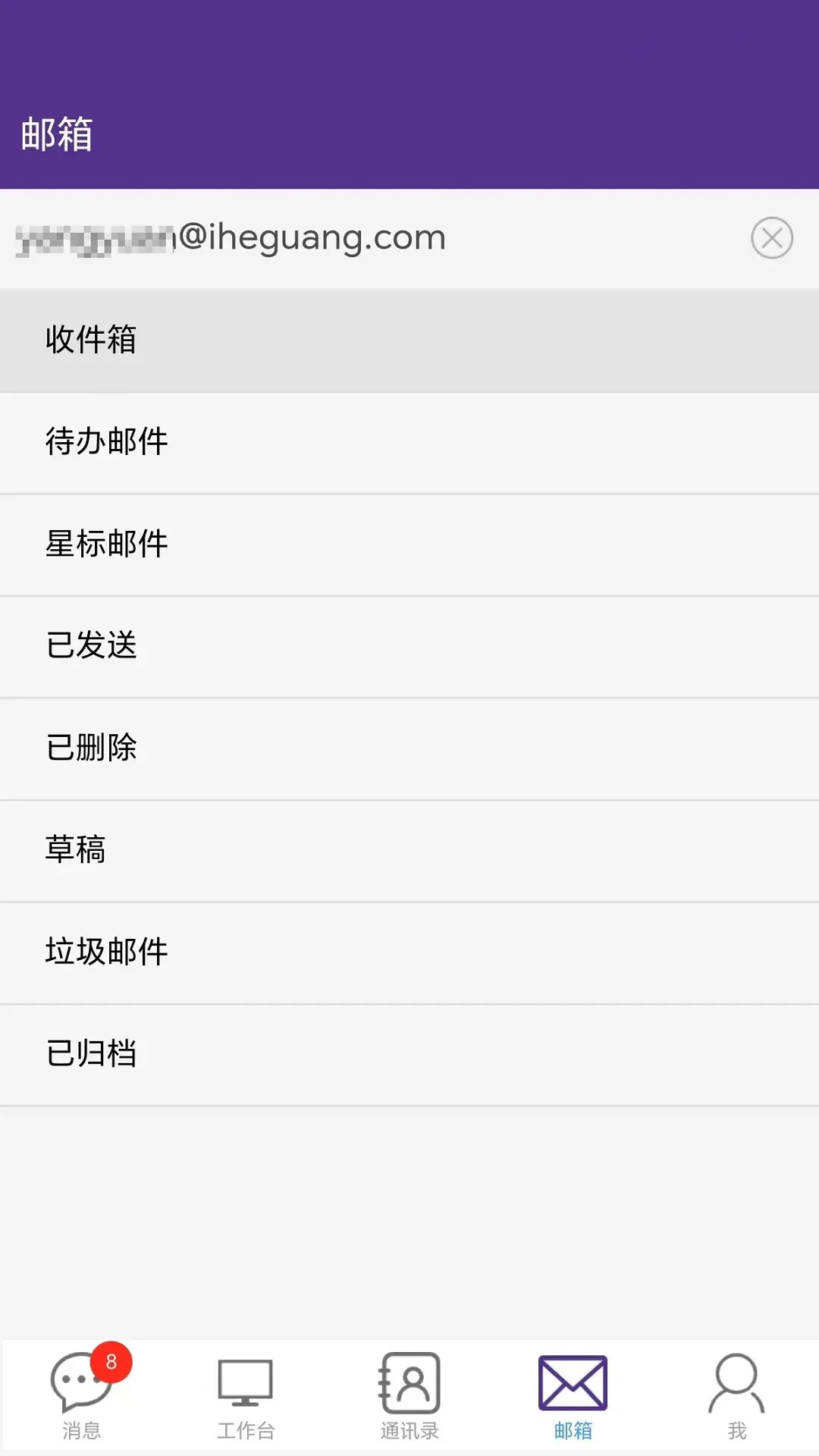 精彩截图-和光致成2025官方新版