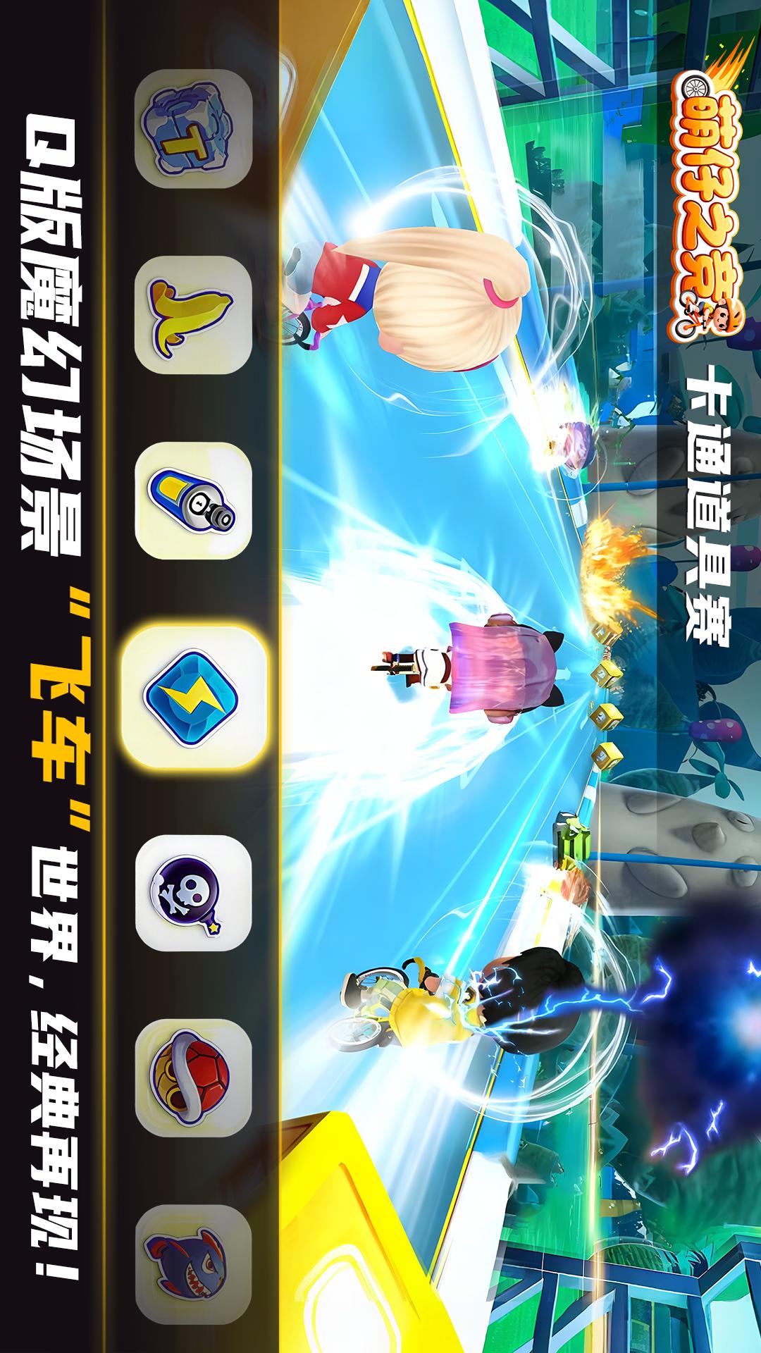 精彩截图-飞轮竞速22026官方新版