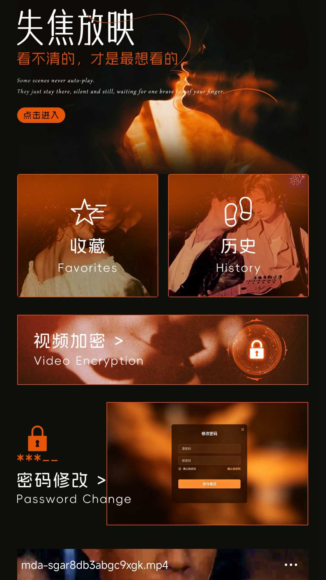 精彩截图-花季V32026官方新版