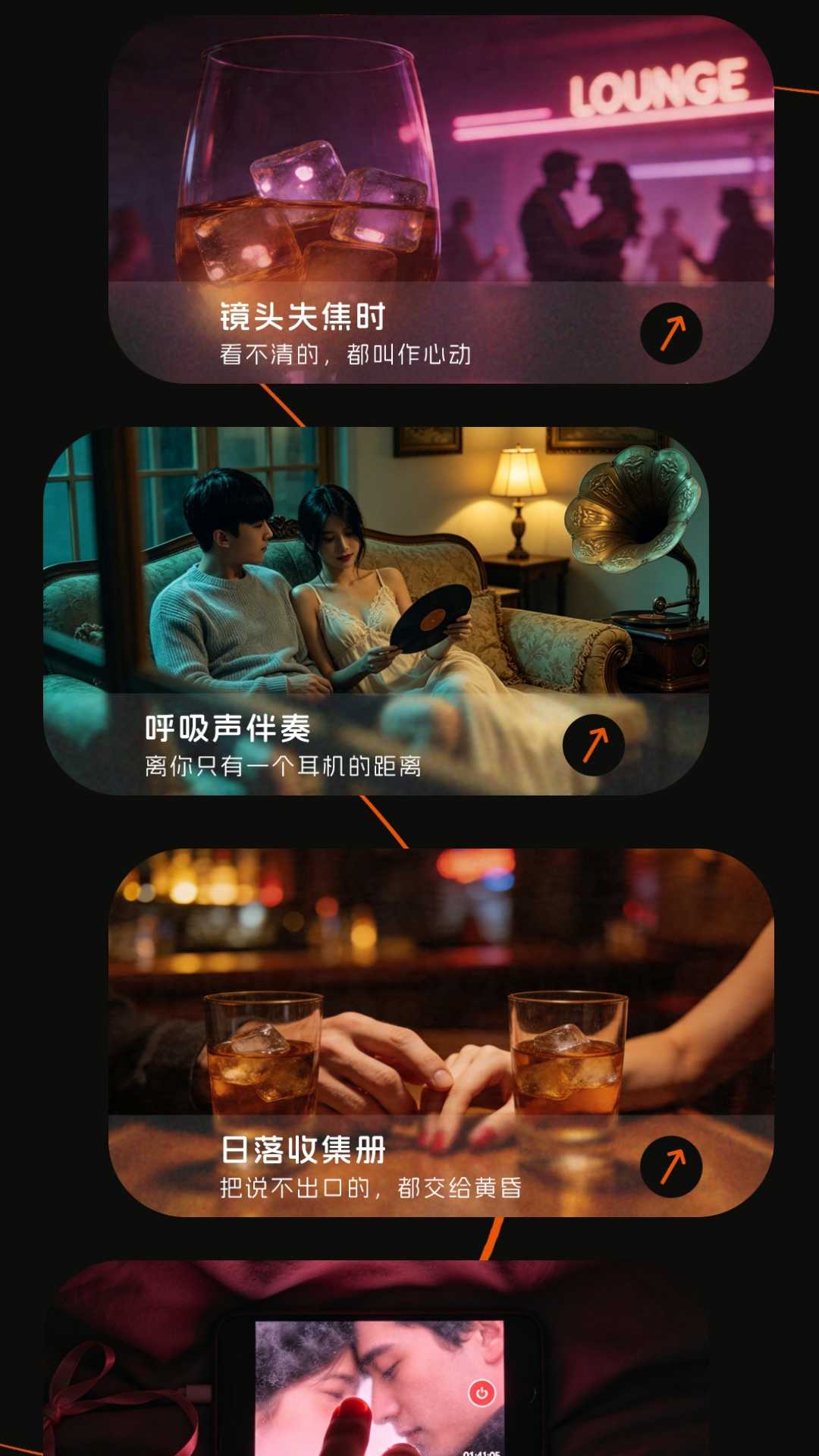 精彩截图-花季V32026官方新版