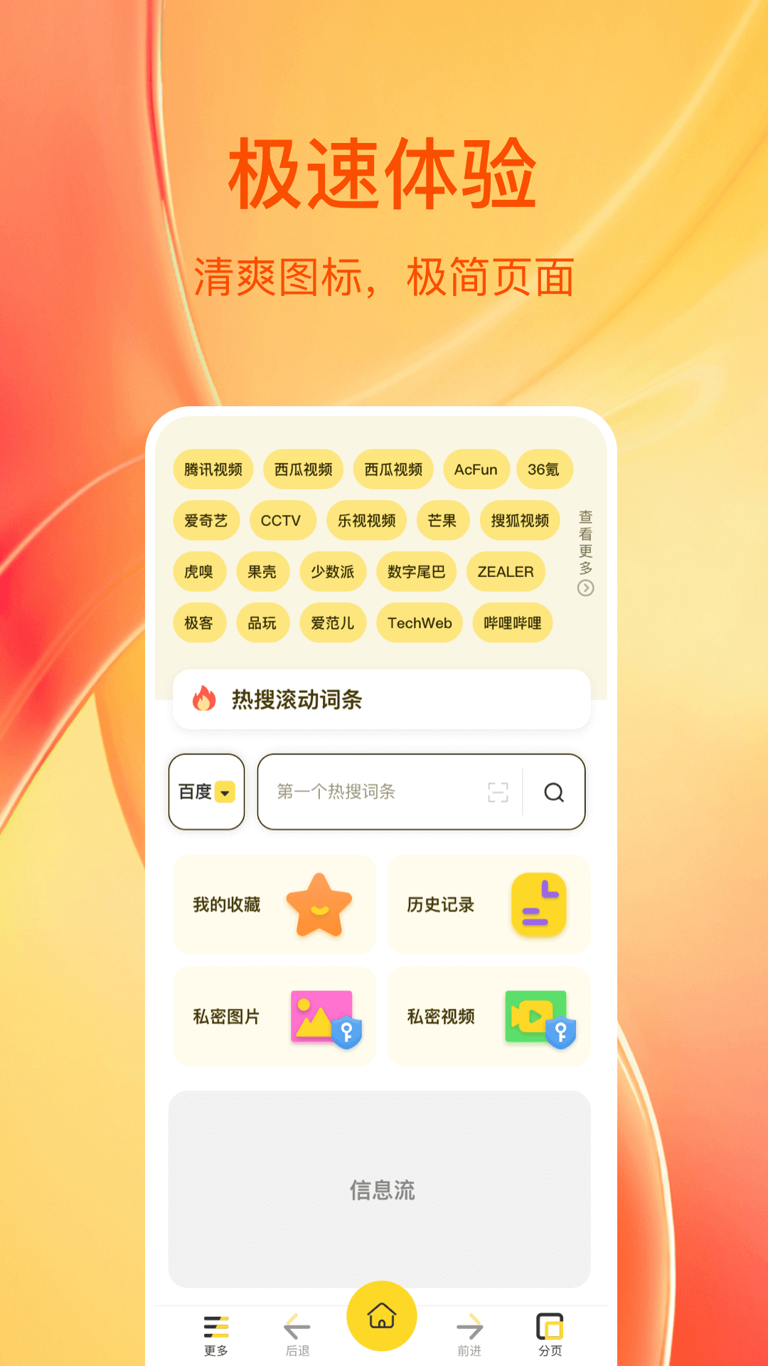 精彩截图-快看浏览器2026官方新版