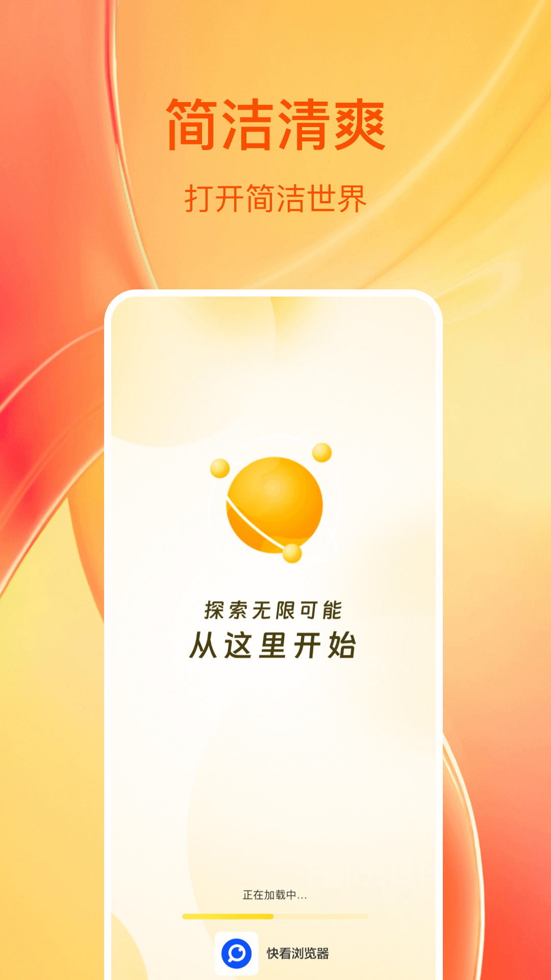 精彩截图-快看浏览器2026官方新版