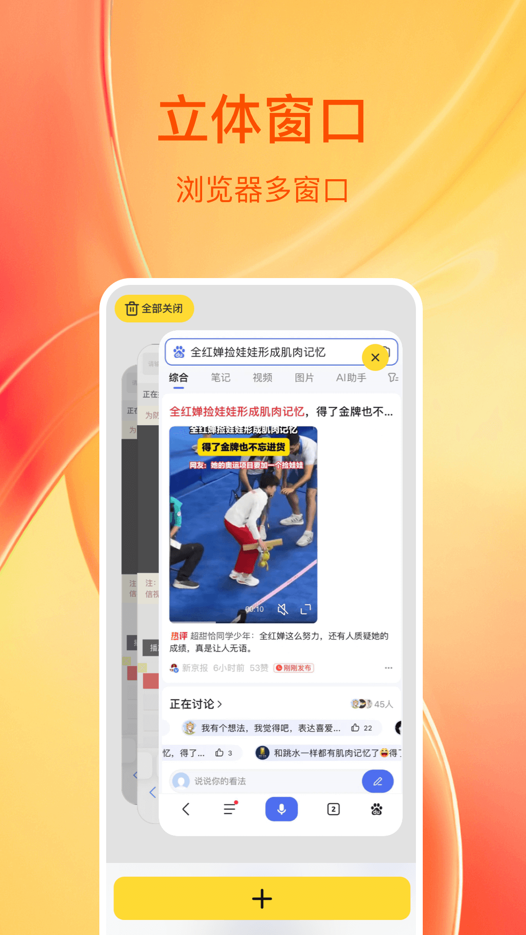 精彩截图-快看浏览器2026官方新版