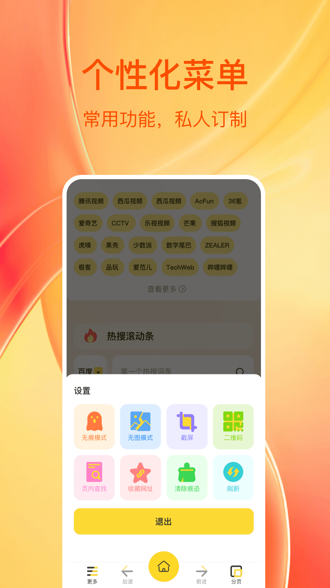 精彩截图-快看浏览器2026官方新版