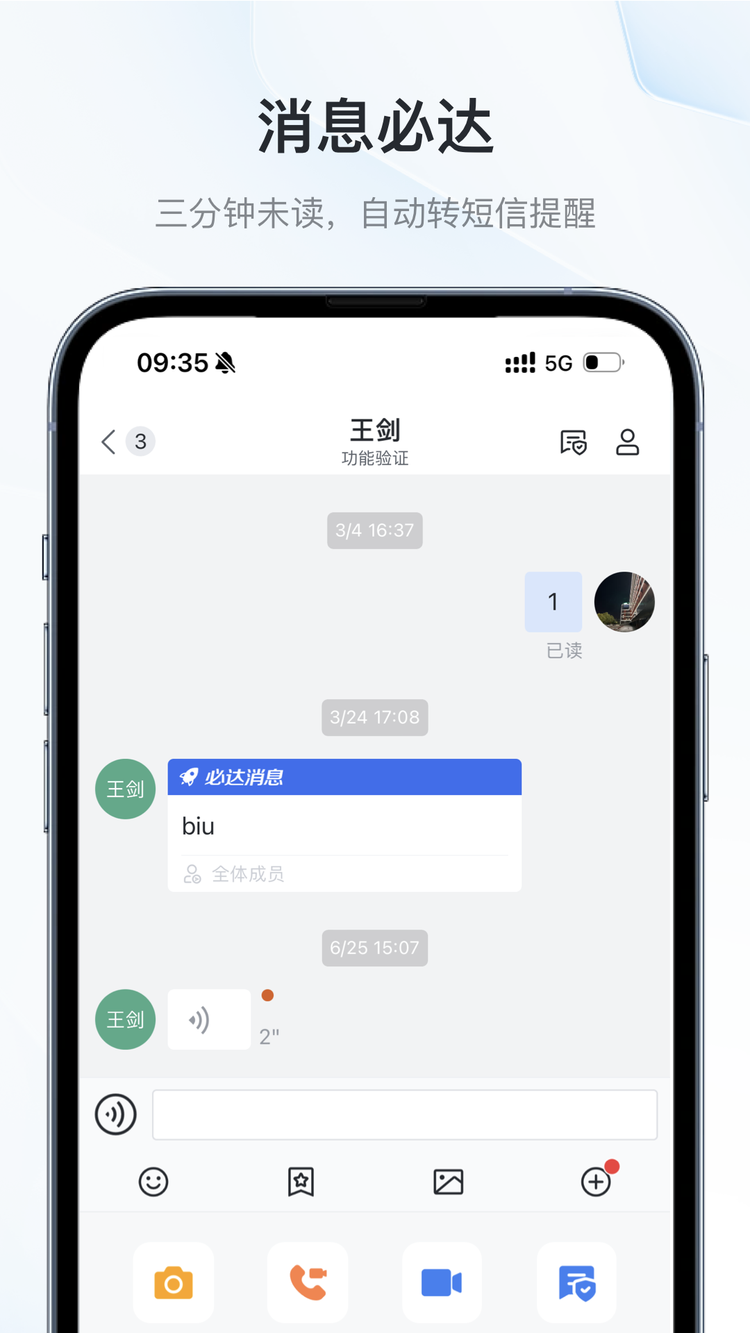 精彩截图-云交畅联2026官方新版