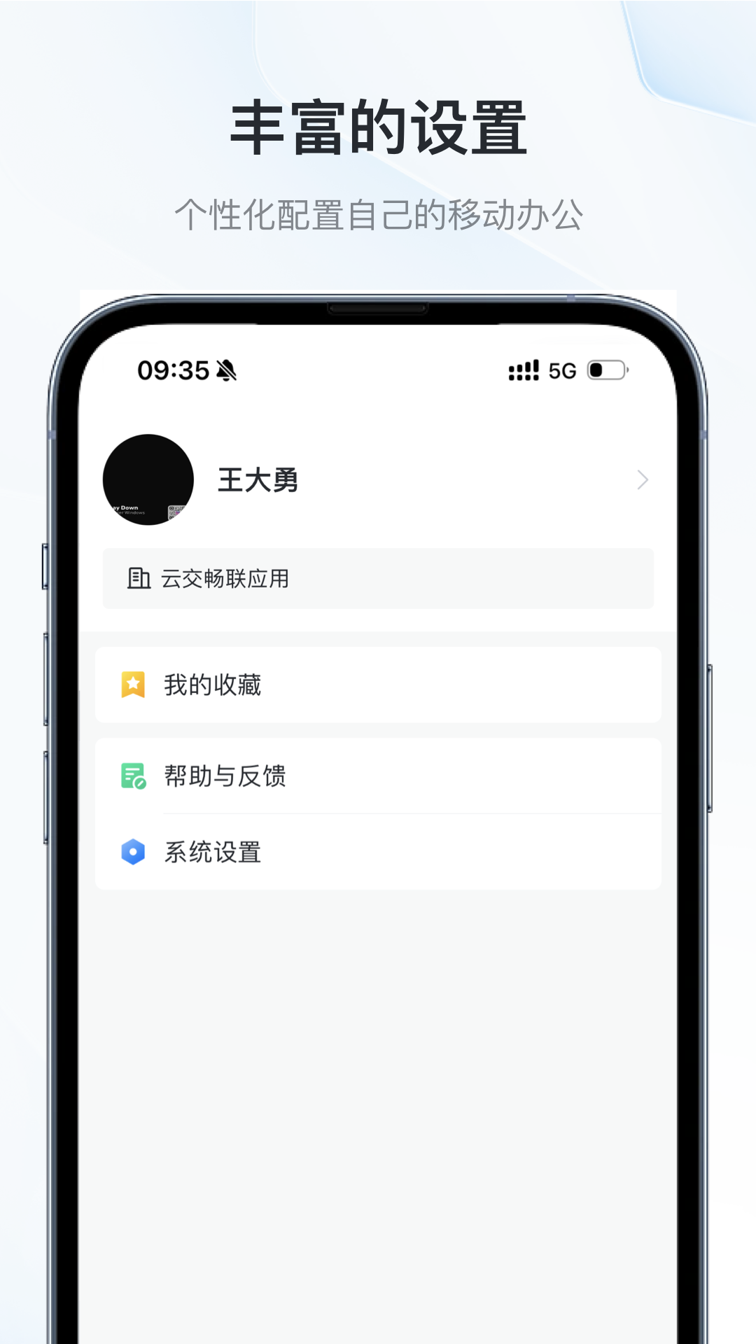 精彩截图-云交畅联2026官方新版