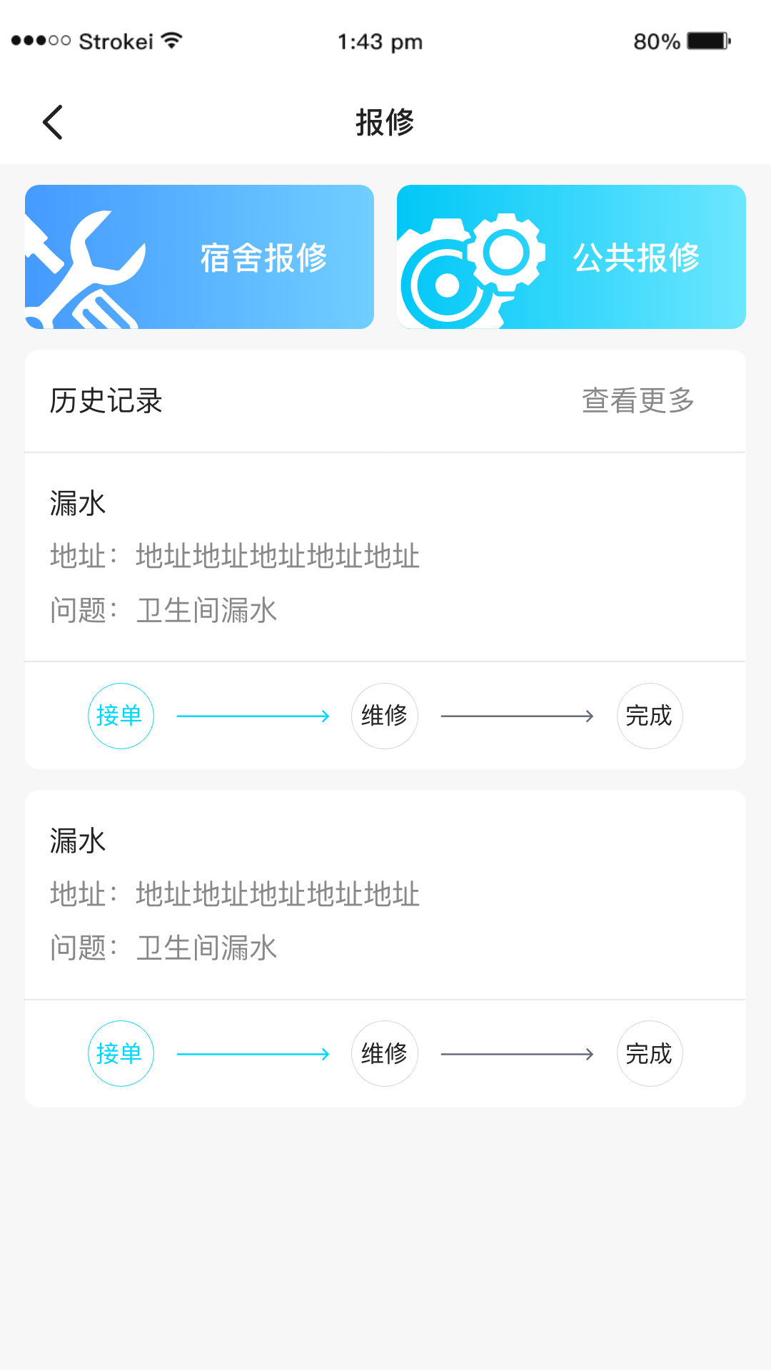 精彩截图-新培正E家2026官方新版