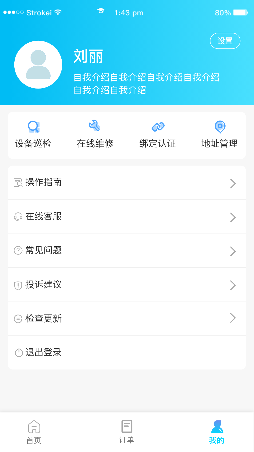 精彩截图-新培正E家2026官方新版