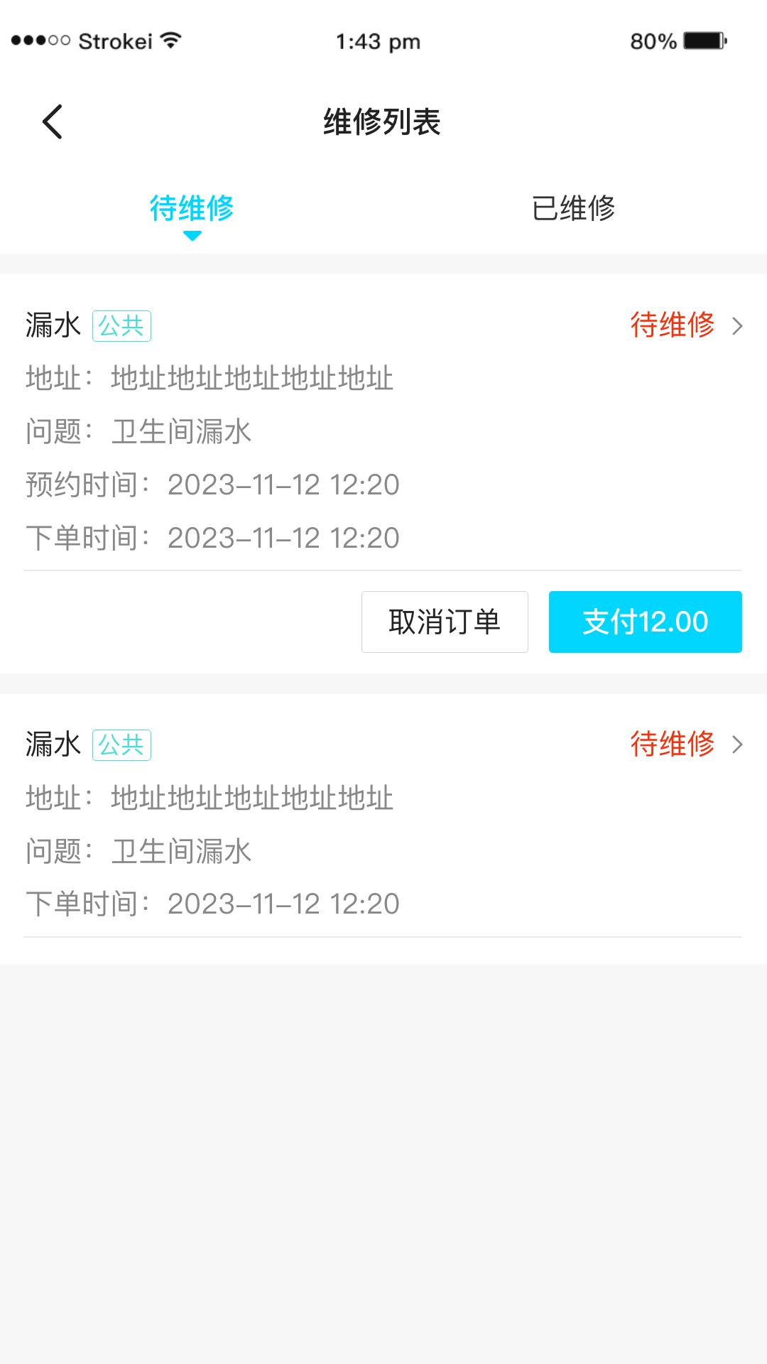 精彩截图-新培正E家2026官方新版