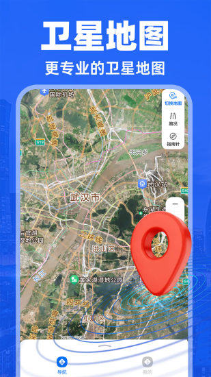 精彩截图-实况导航地图2024官方新版