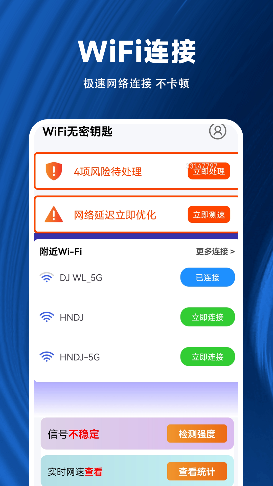 精彩截图-WiFi无密钥匙2025官方新版