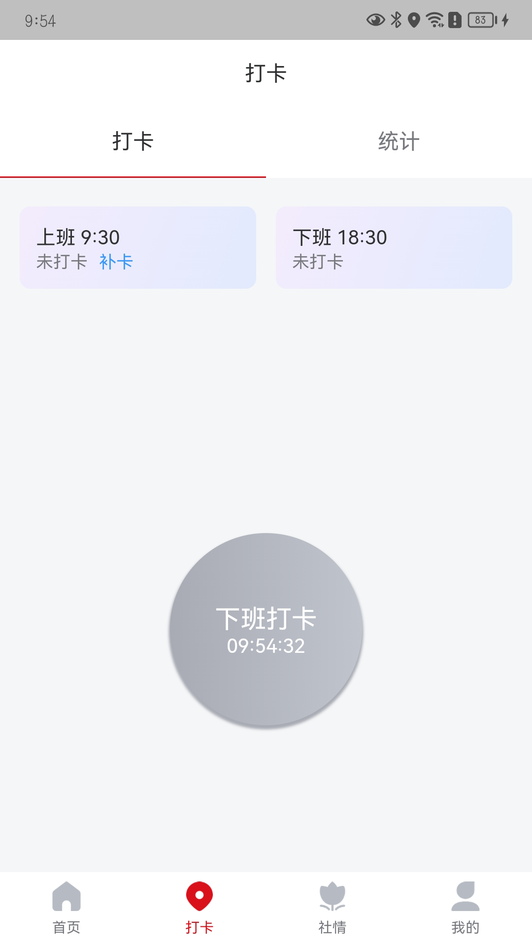 精彩截图-城关社工通2026官方新版