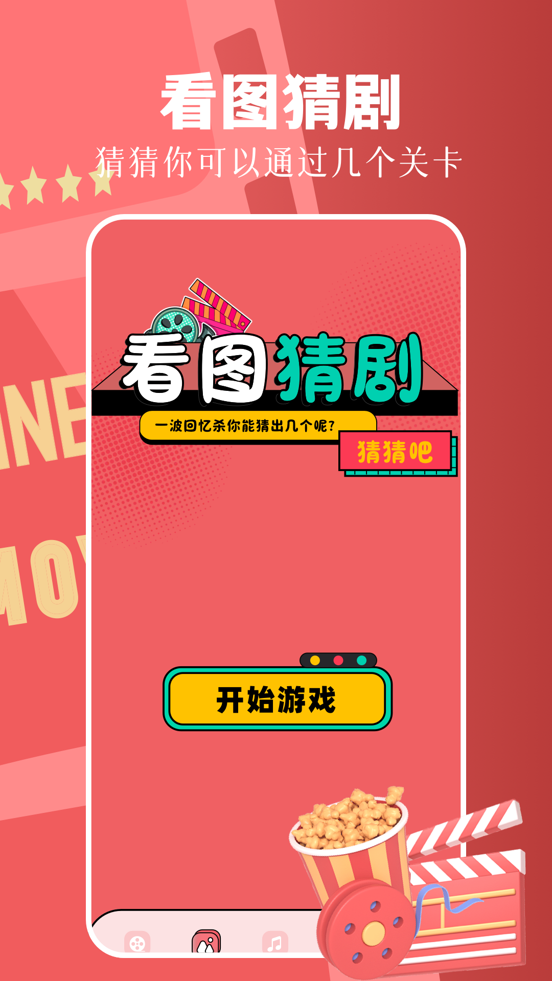 精彩截图-顶好剧场2025官方新版