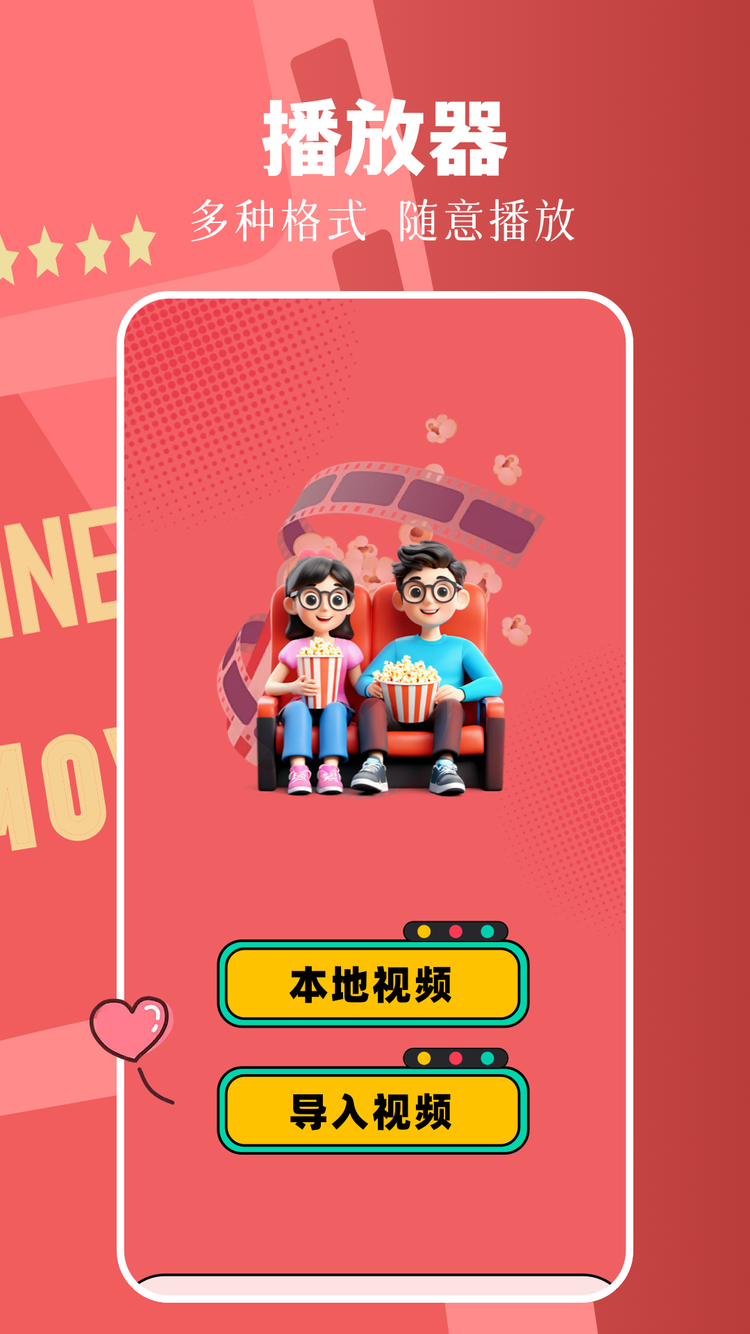 精彩截图-顶好剧场2025官方新版