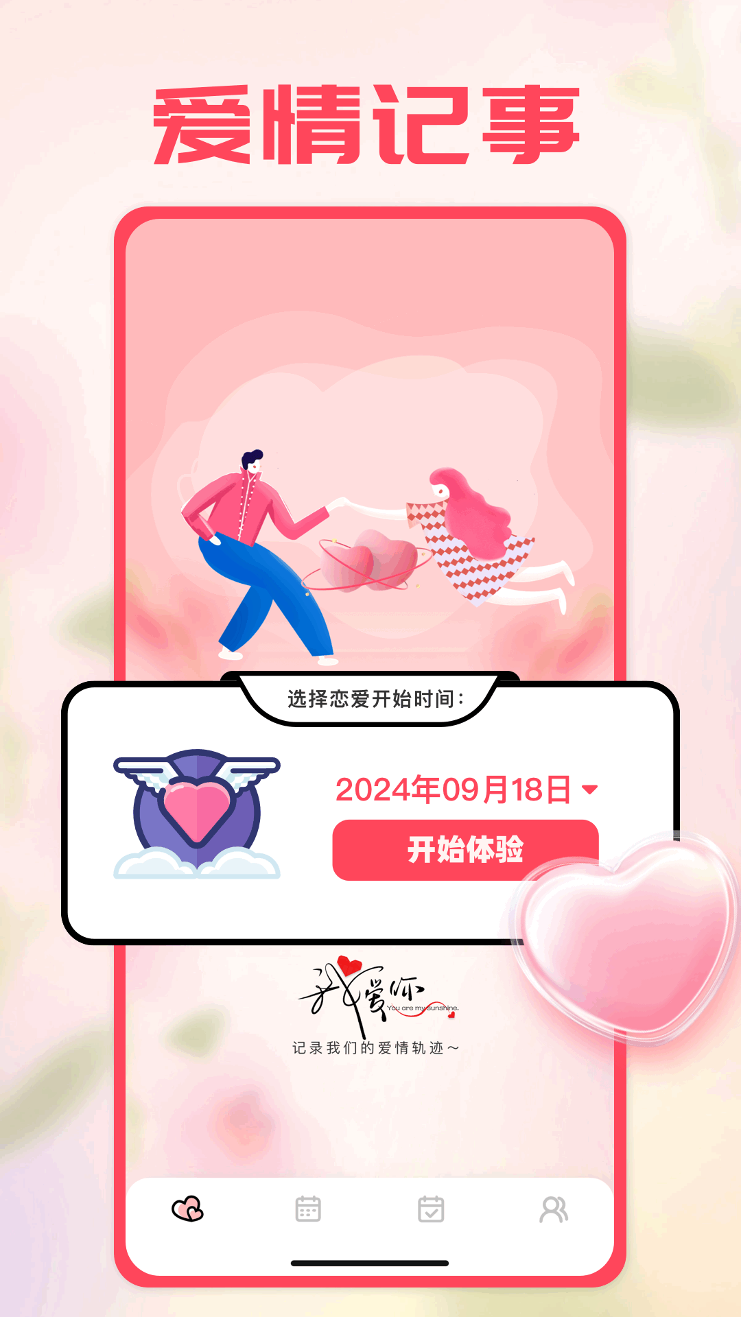 精彩截图-couple game2026官方新版