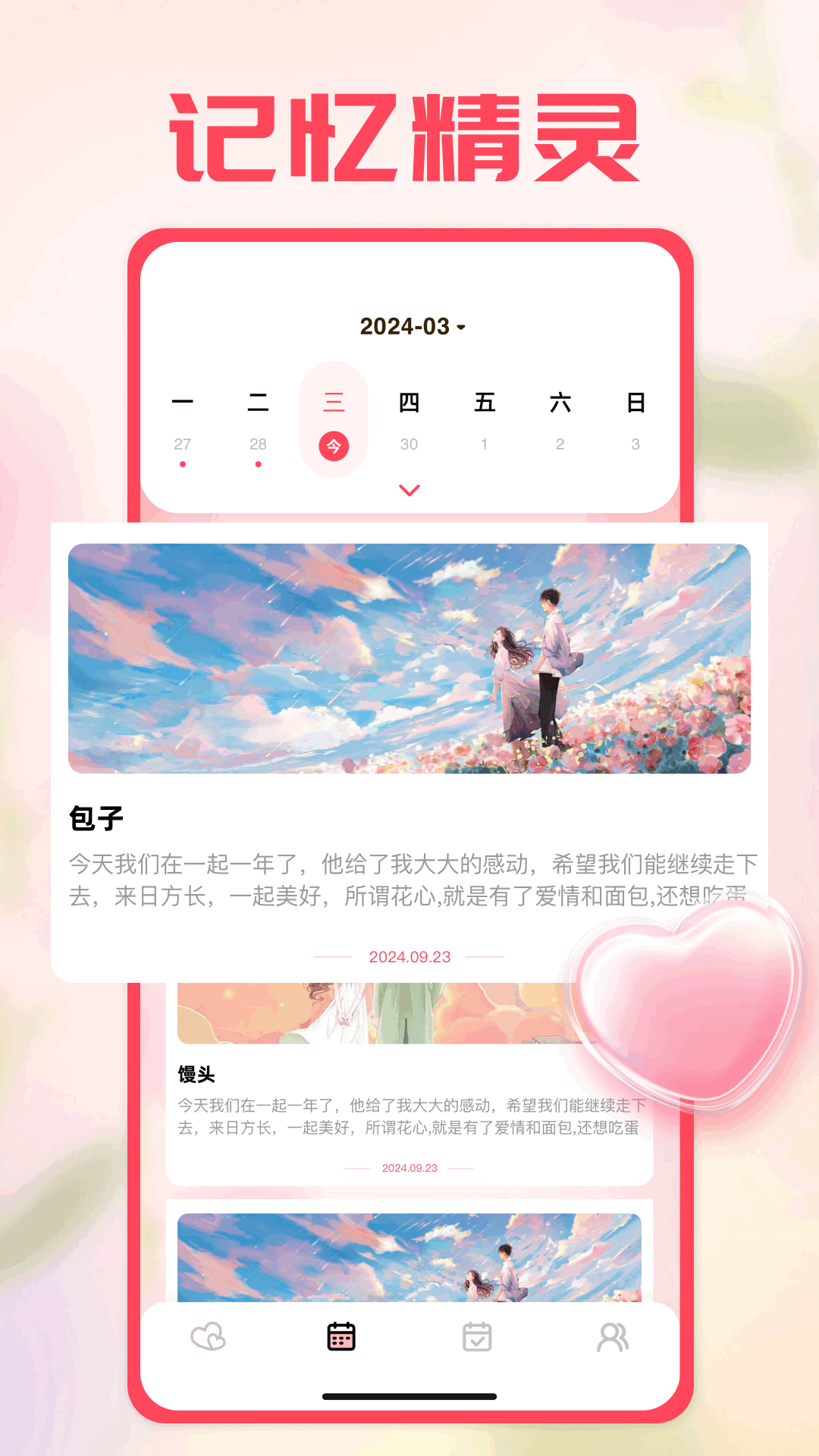 精彩截图-couple game2025官方新版