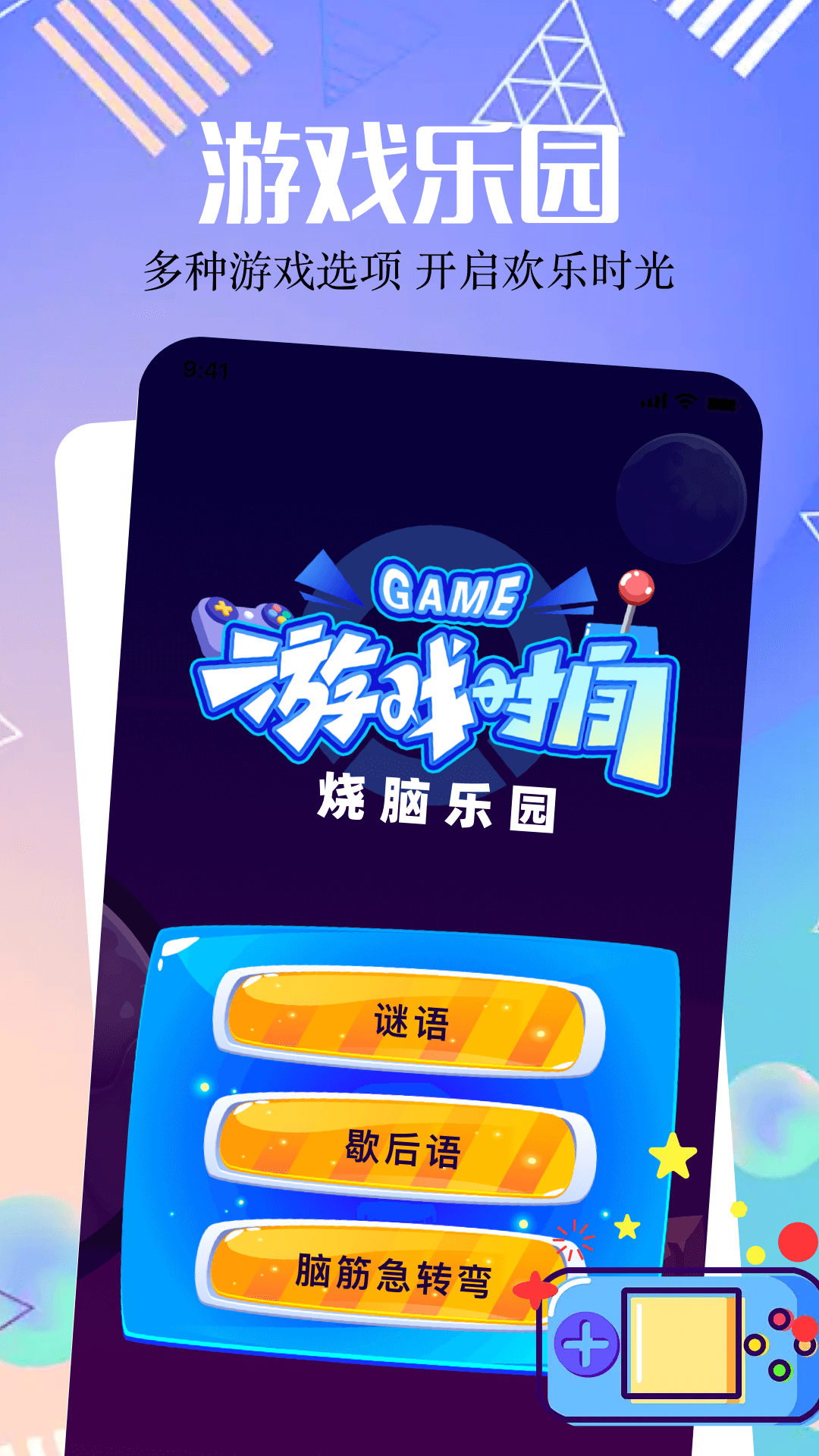 精彩截图-摸鱼乐园2025官方新版