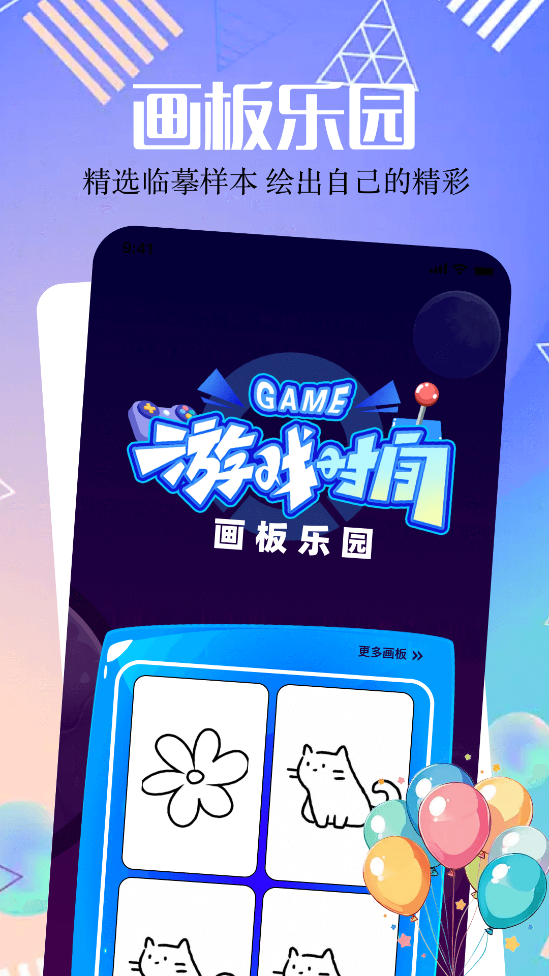 精彩截图-摸鱼乐园2025官方新版